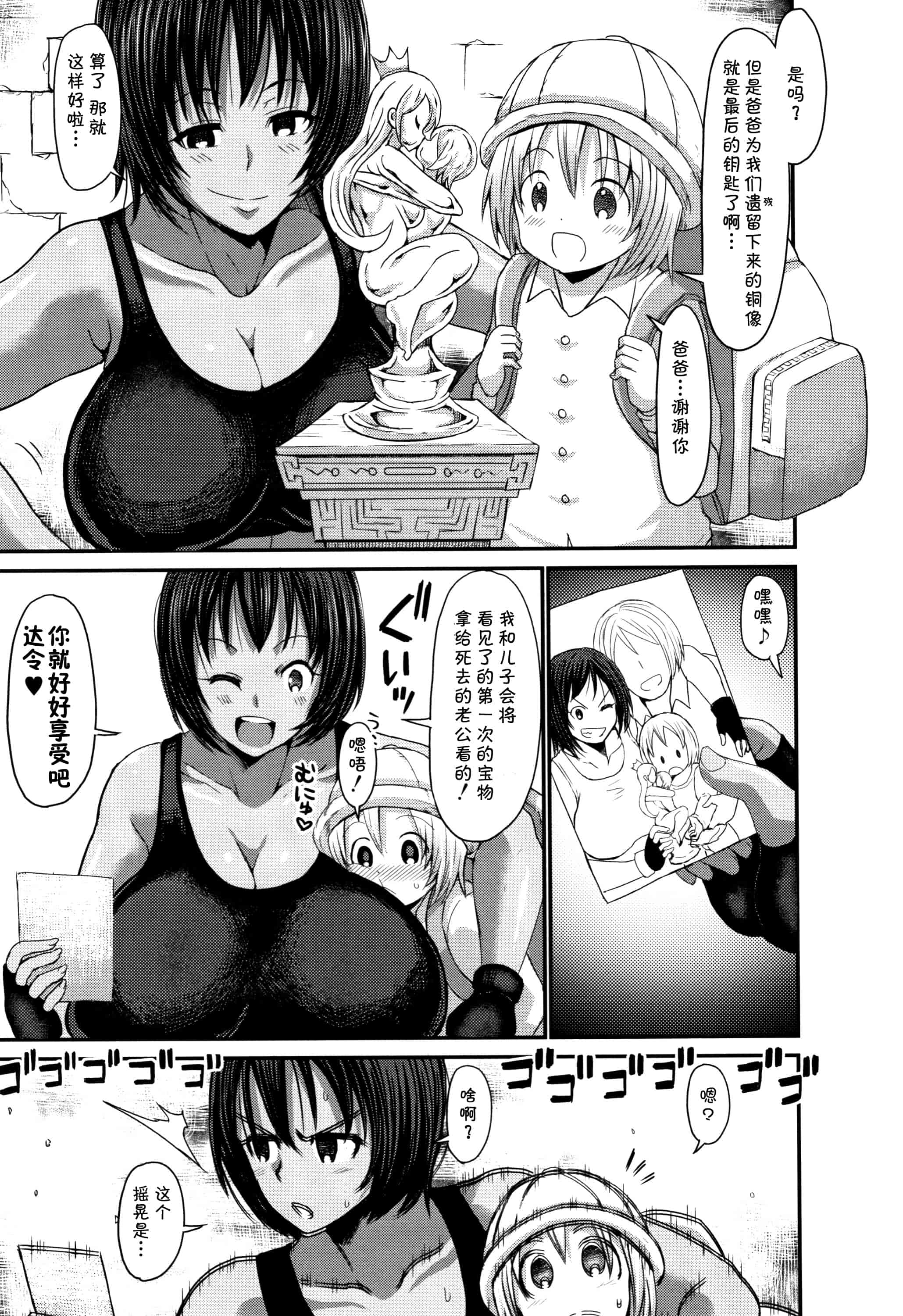 汉化版-[罗洁爱儿个人机翻] [ぶーちゃん] ママづくし + 8P小冊子_第4集