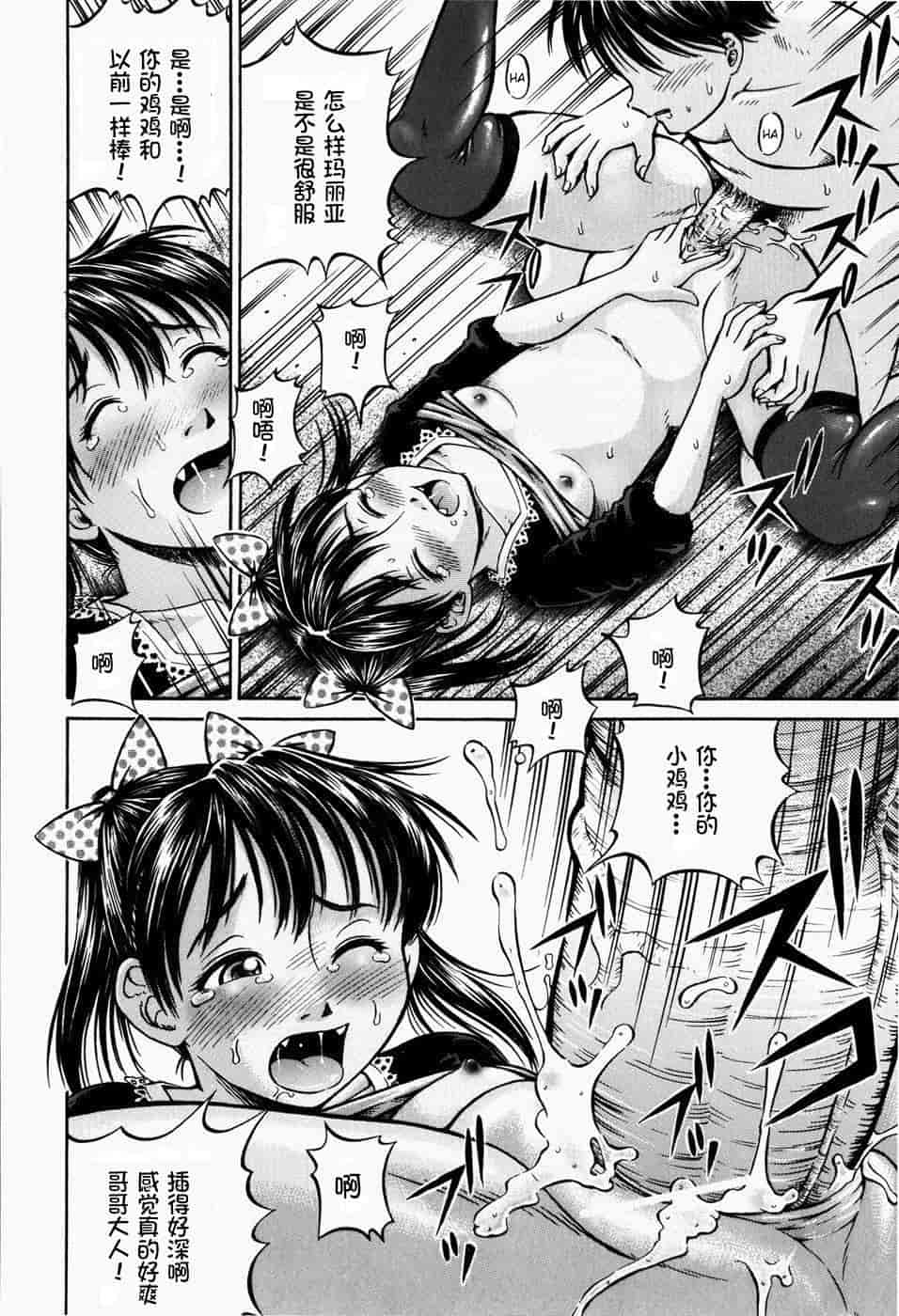 汉化版-[罗洁爱儿个人汉化] [小峯つばさ] 排卵会_第5集