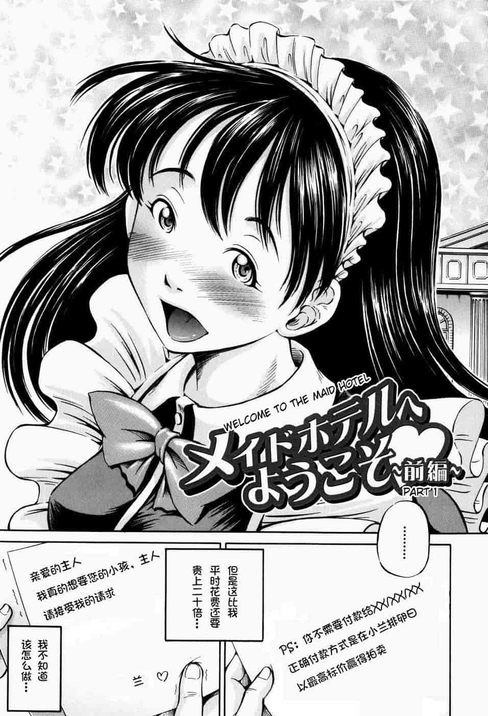 汉化版-[罗洁爱儿个人汉化] [小峯つばさ] 排卵会_第1集