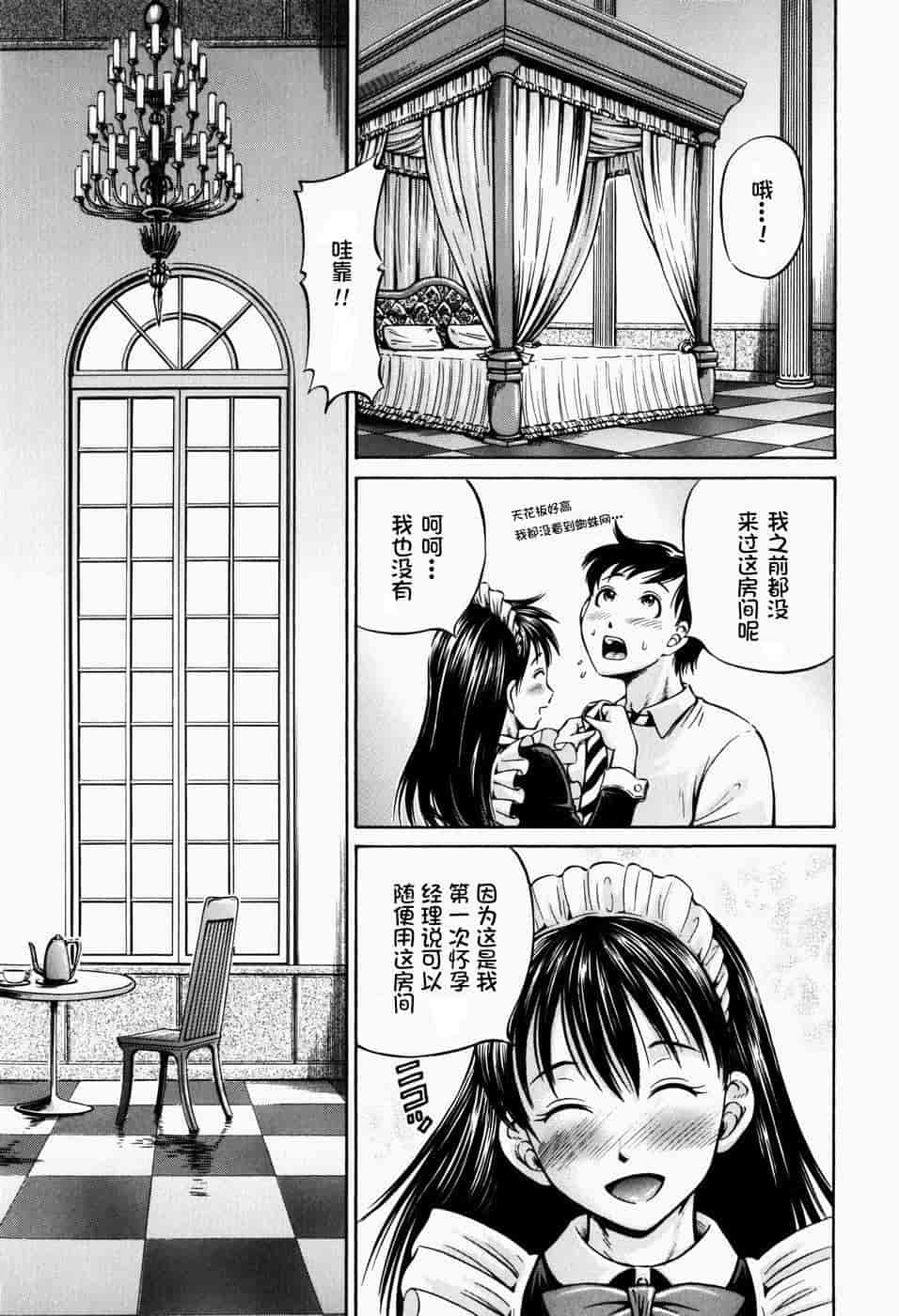 汉化版-[罗洁爱儿个人汉化] [小峯つばさ] 排卵会_第1集