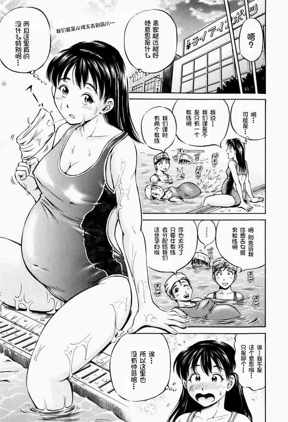 汉化版-[罗洁爱儿个人汉化] [小峯つばさ] 排卵会_第6集