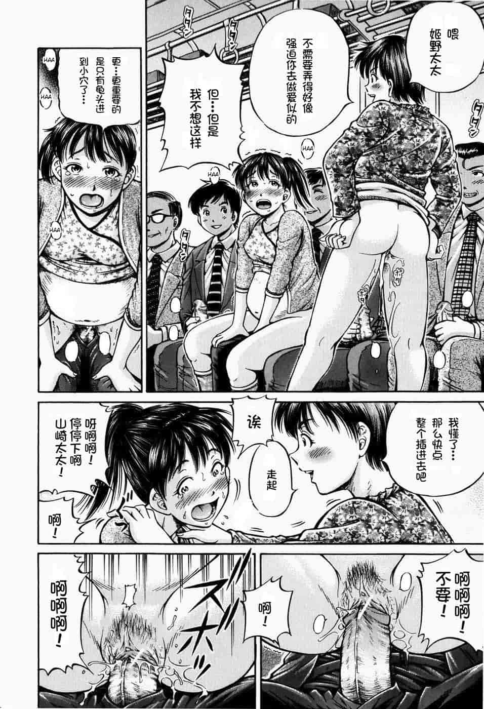 汉化版-[罗洁爱儿个人汉化] [小峯つばさ] 排卵会_第7集