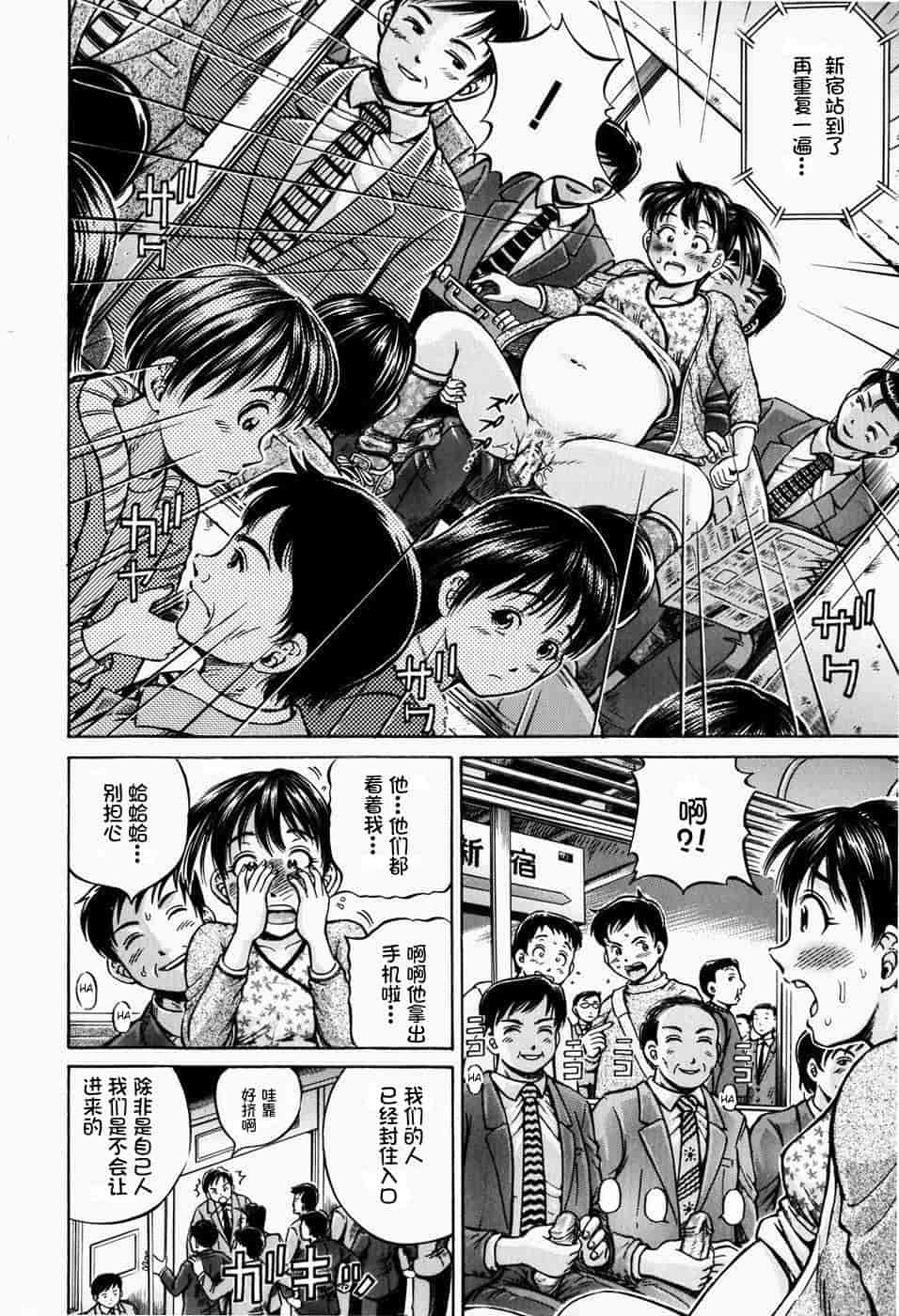 汉化版-[罗洁爱儿个人汉化] [小峯つばさ] 排卵会_第7集