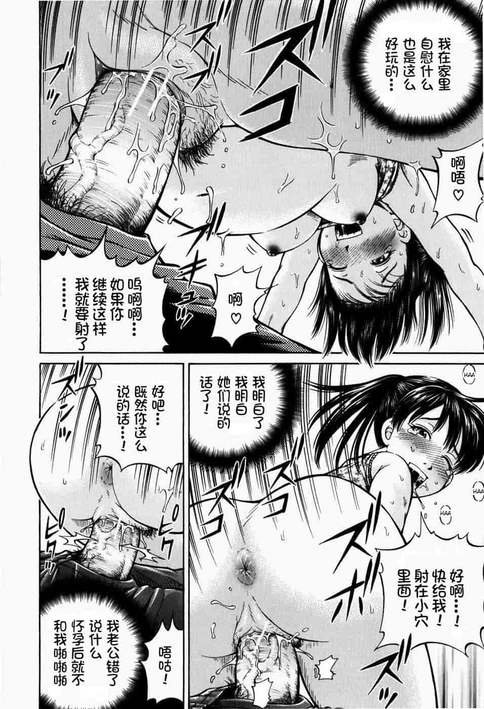 汉化版-[罗洁爱儿个人汉化] [小峯つばさ] 排卵会_第7集