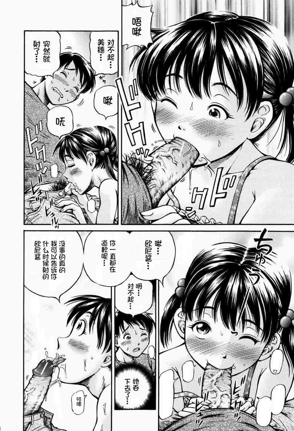 汉化版-[罗洁爱儿个人汉化] [小峯つばさ] 排卵会_第7集
