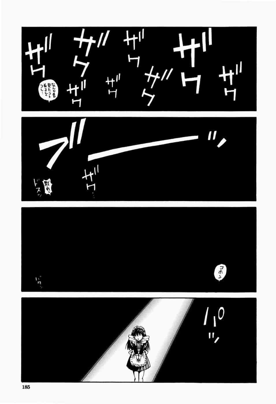 汉化版-[罗洁爱儿个人汉化] [小峯つばさ] 排卵会_第8集