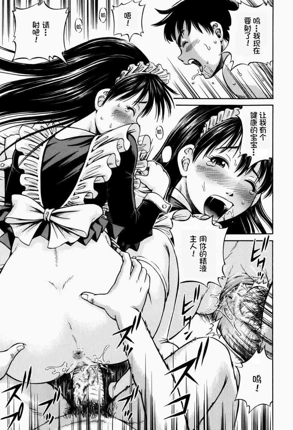 汉化版-[罗洁爱儿个人汉化] [小峯つばさ] 排卵会_第1集