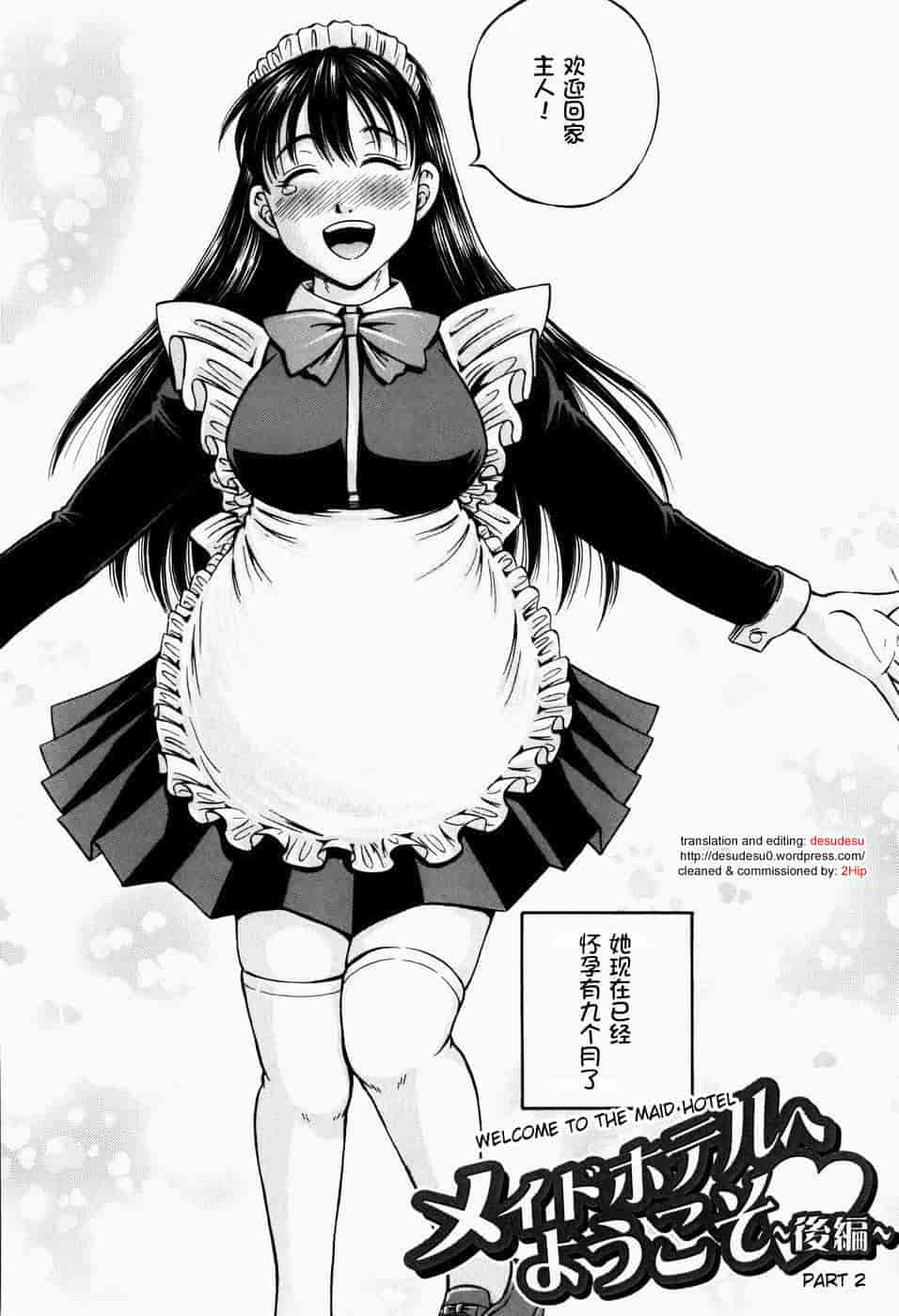 汉化版-[罗洁爱儿个人汉化] [小峯つばさ] 排卵会_第2集