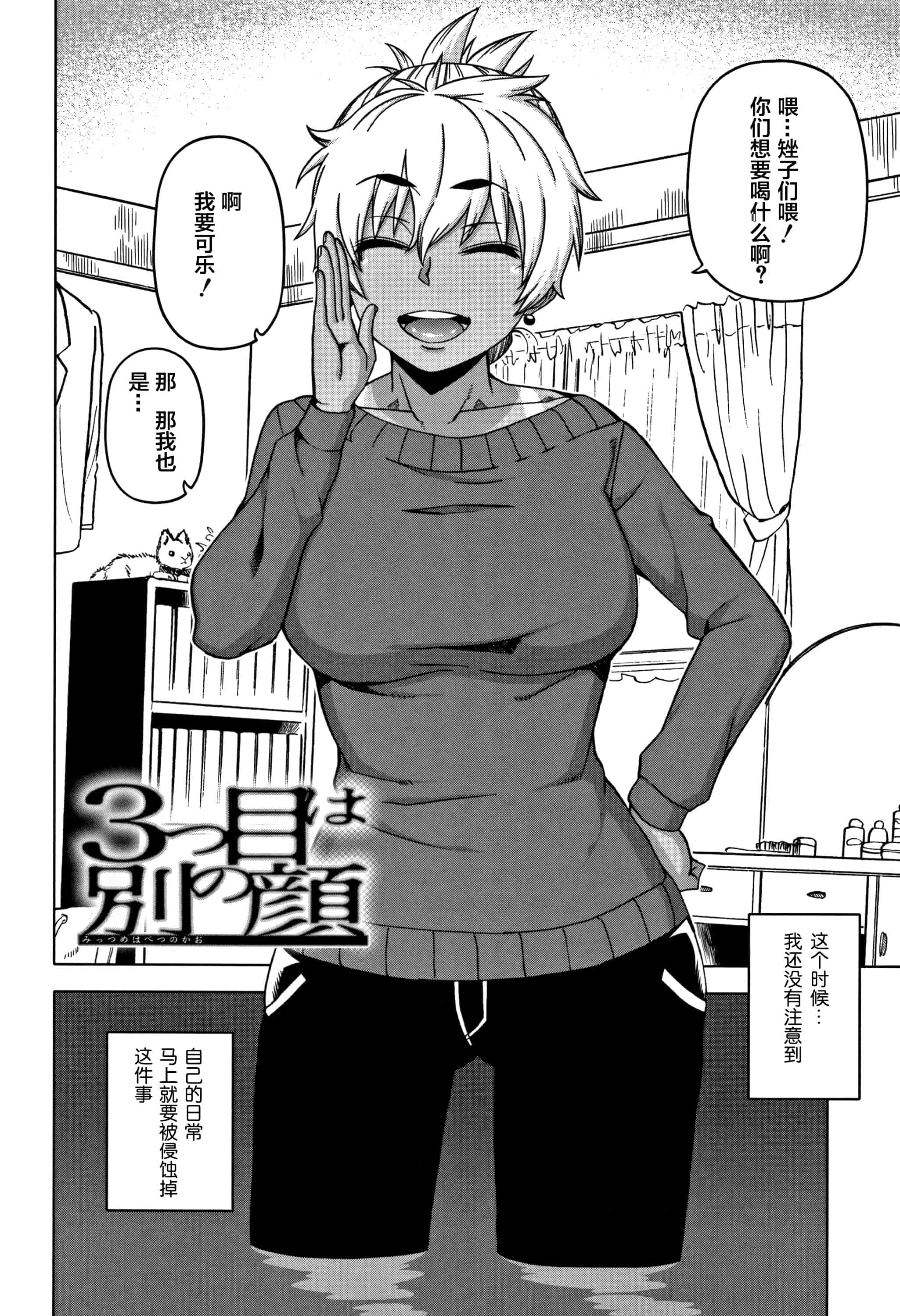 汉化版-[罗洁爱儿个人汉化] [高津] 人妻Aさんと息子の友人Nくん V2版_第1集