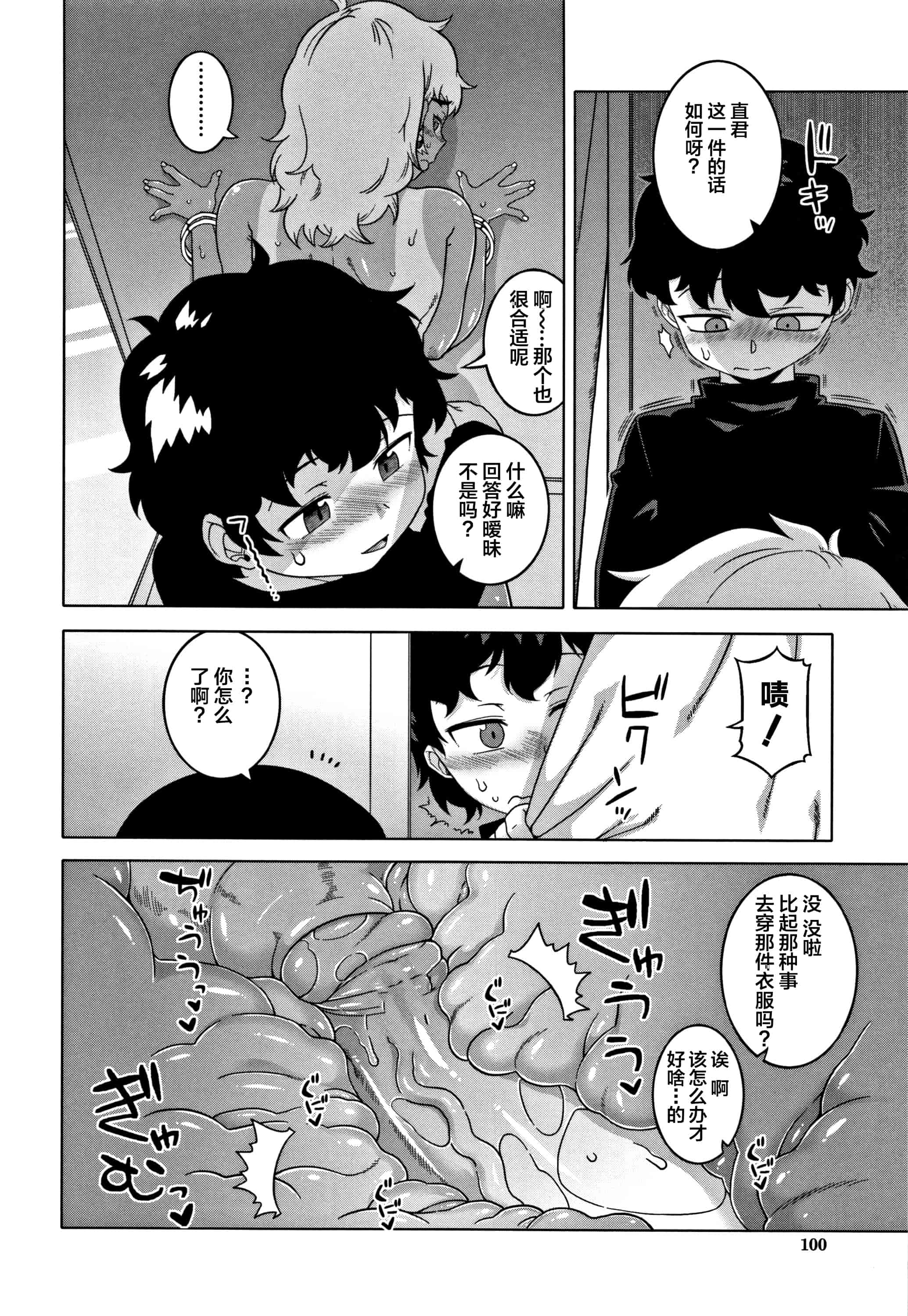 汉化版-[罗洁爱儿个人汉化] [高津] 人妻Aさんと息子の友人Nくん V2版_第5集