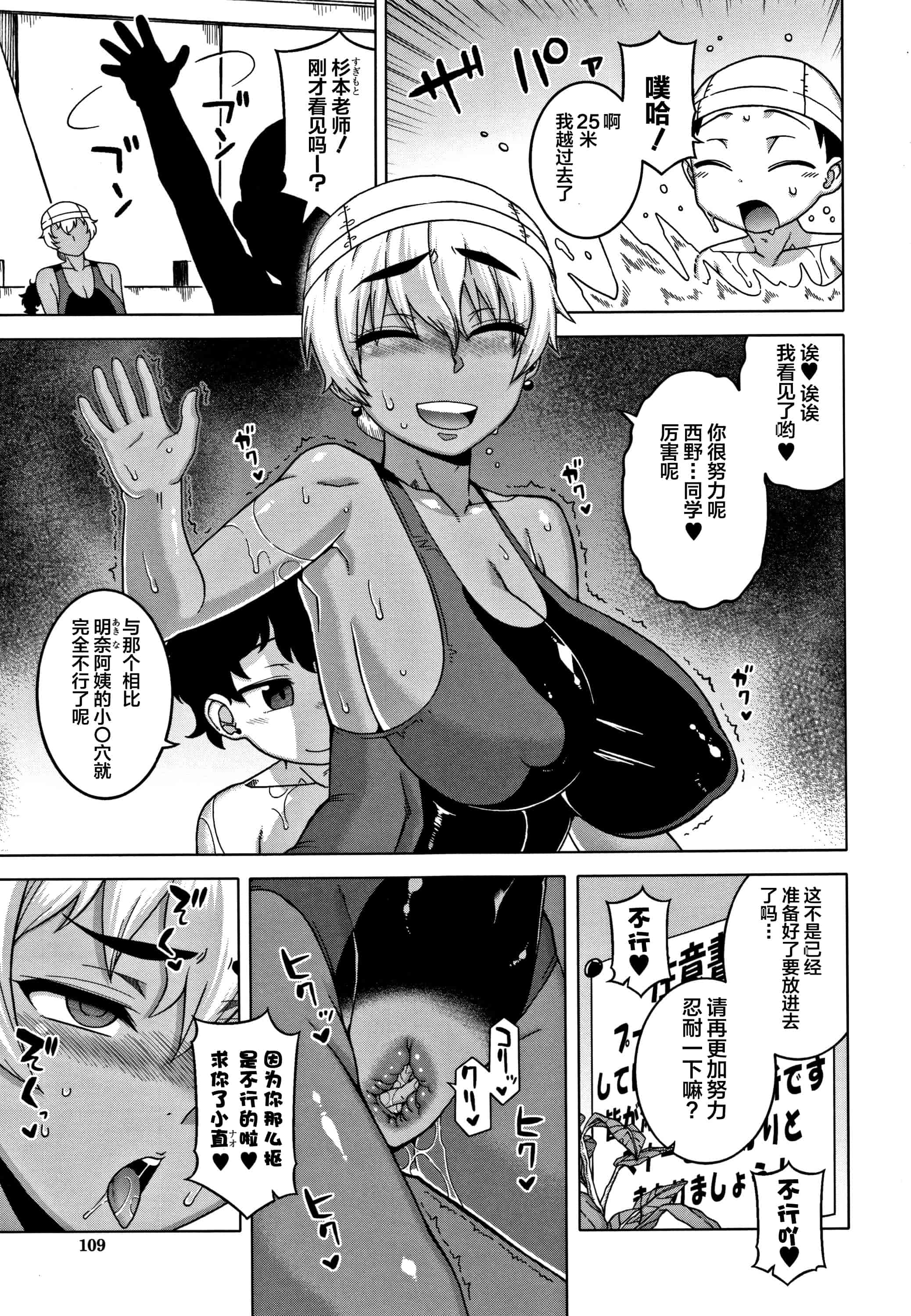 汉化版-[罗洁爱儿个人汉化] [高津] 人妻Aさんと息子の友人Nくん V2版_第5集