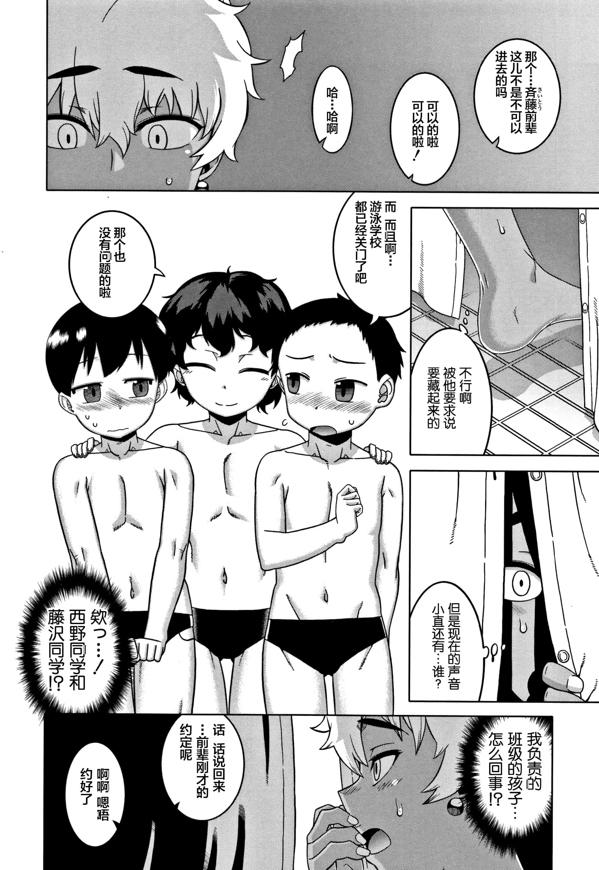 汉化版-[罗洁爱儿个人汉化] [高津] 人妻Aさんと息子の友人Nくん V2版_第5集