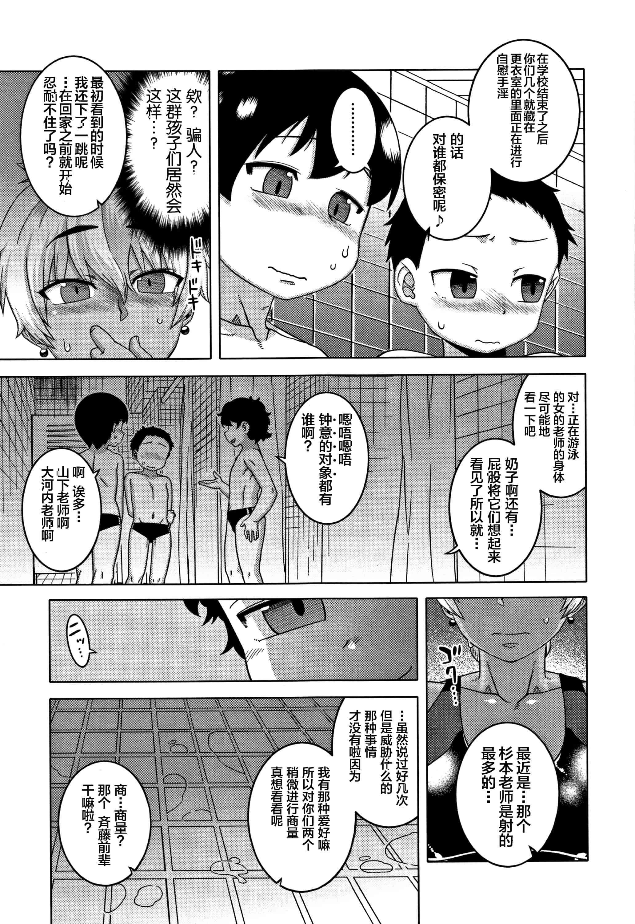 汉化版-[罗洁爱儿个人汉化] [高津] 人妻Aさんと息子の友人Nくん V2版_第5集