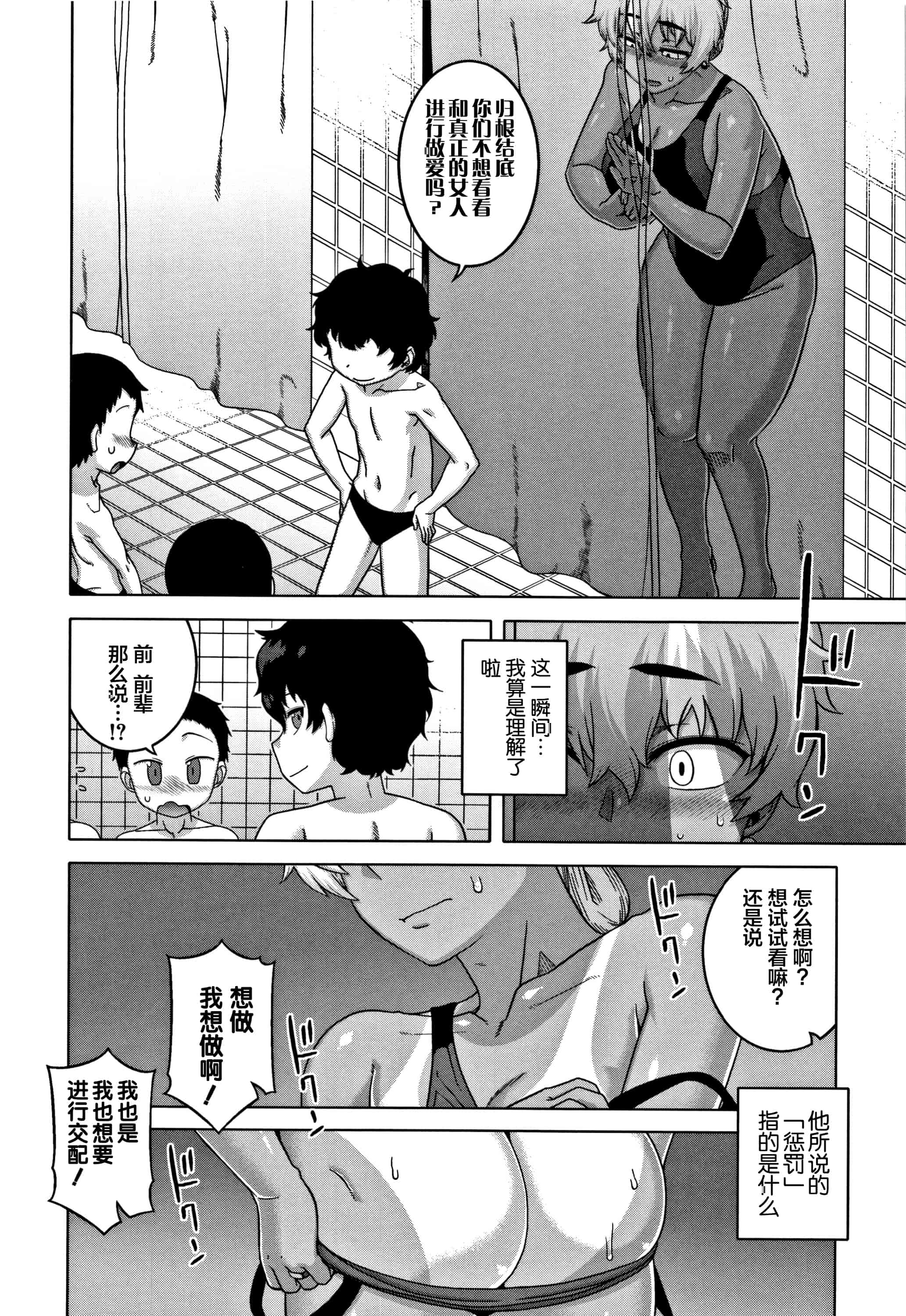 汉化版-[罗洁爱儿个人汉化] [高津] 人妻Aさんと息子の友人Nくん V2版_第5集
