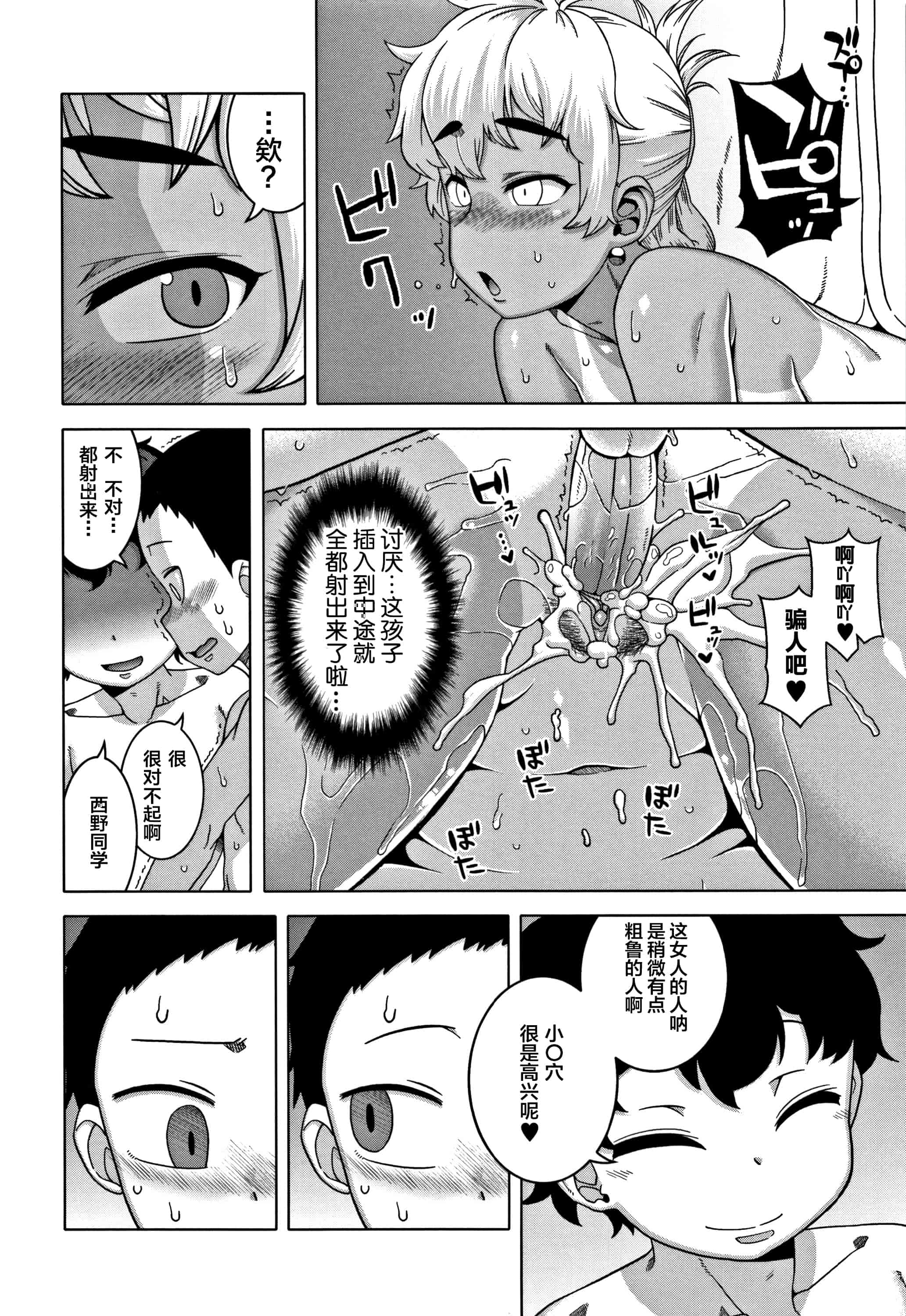 汉化版-[罗洁爱儿个人汉化] [高津] 人妻Aさんと息子の友人Nくん V2版_第5集