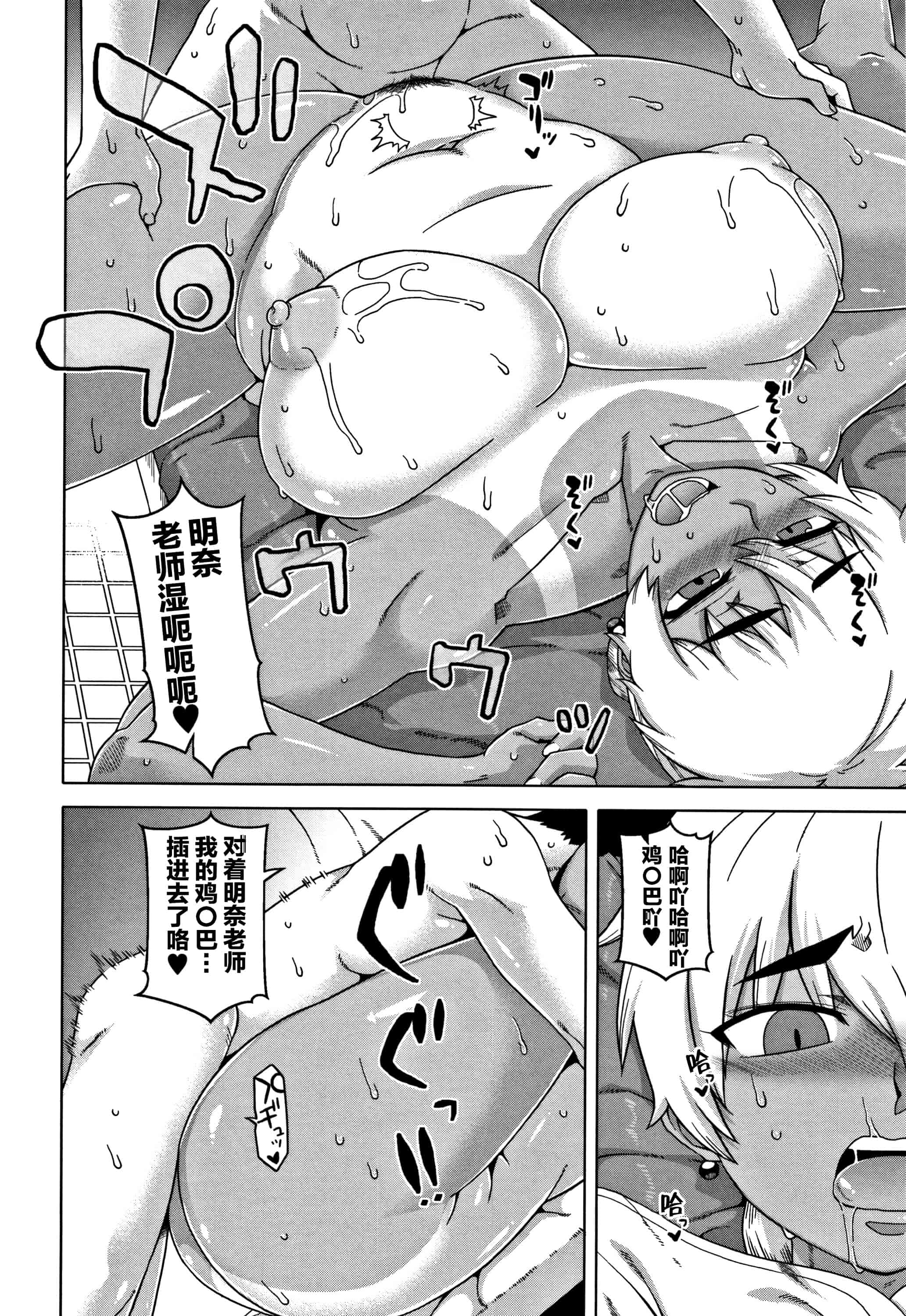 汉化版-[罗洁爱儿个人汉化] [高津] 人妻Aさんと息子の友人Nくん V2版_第6集