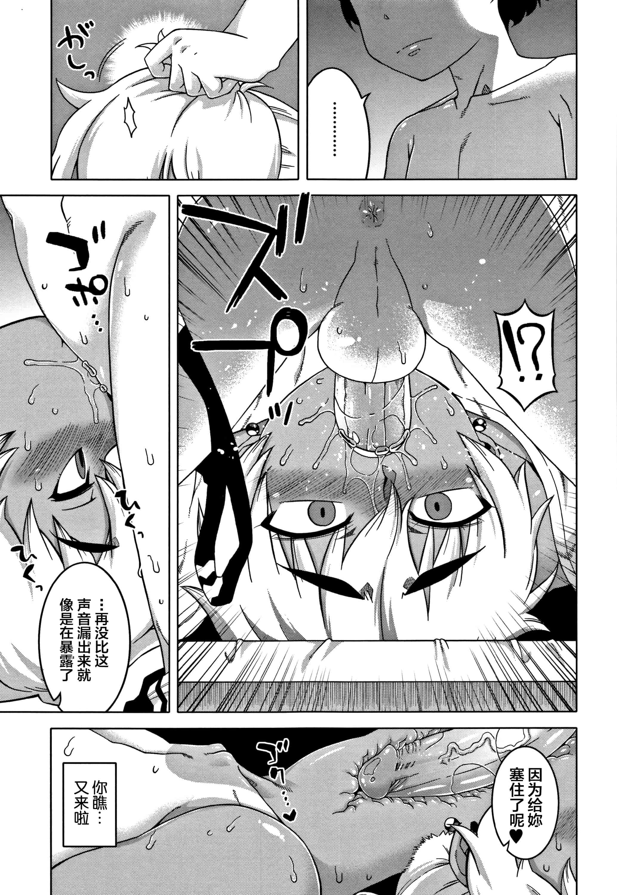 汉化版-[罗洁爱儿个人汉化] [高津] 人妻Aさんと息子の友人Nくん V2版_第6集