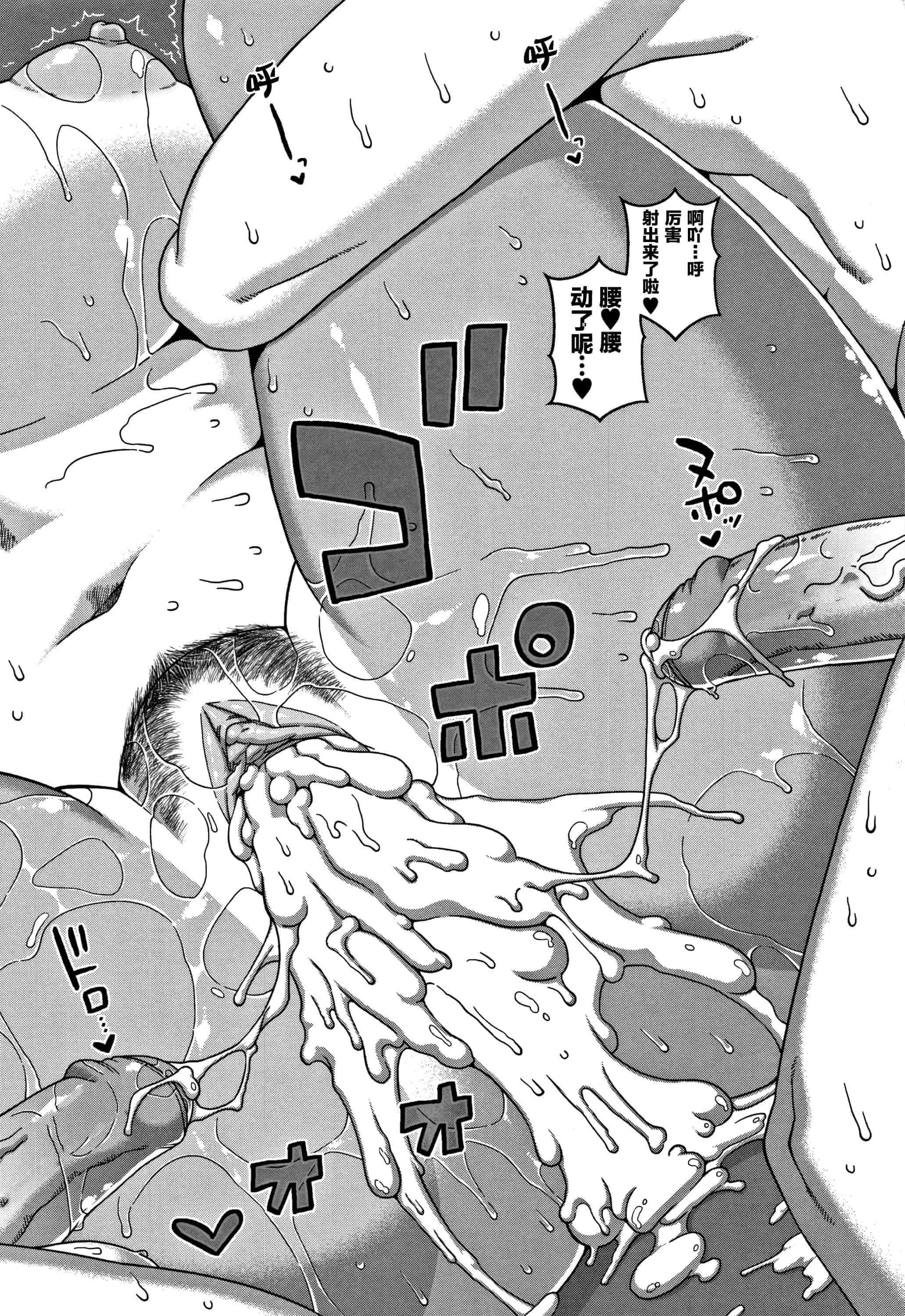 汉化版-[罗洁爱儿个人汉化] [高津] 人妻Aさんと息子の友人Nくん V2版_第6集