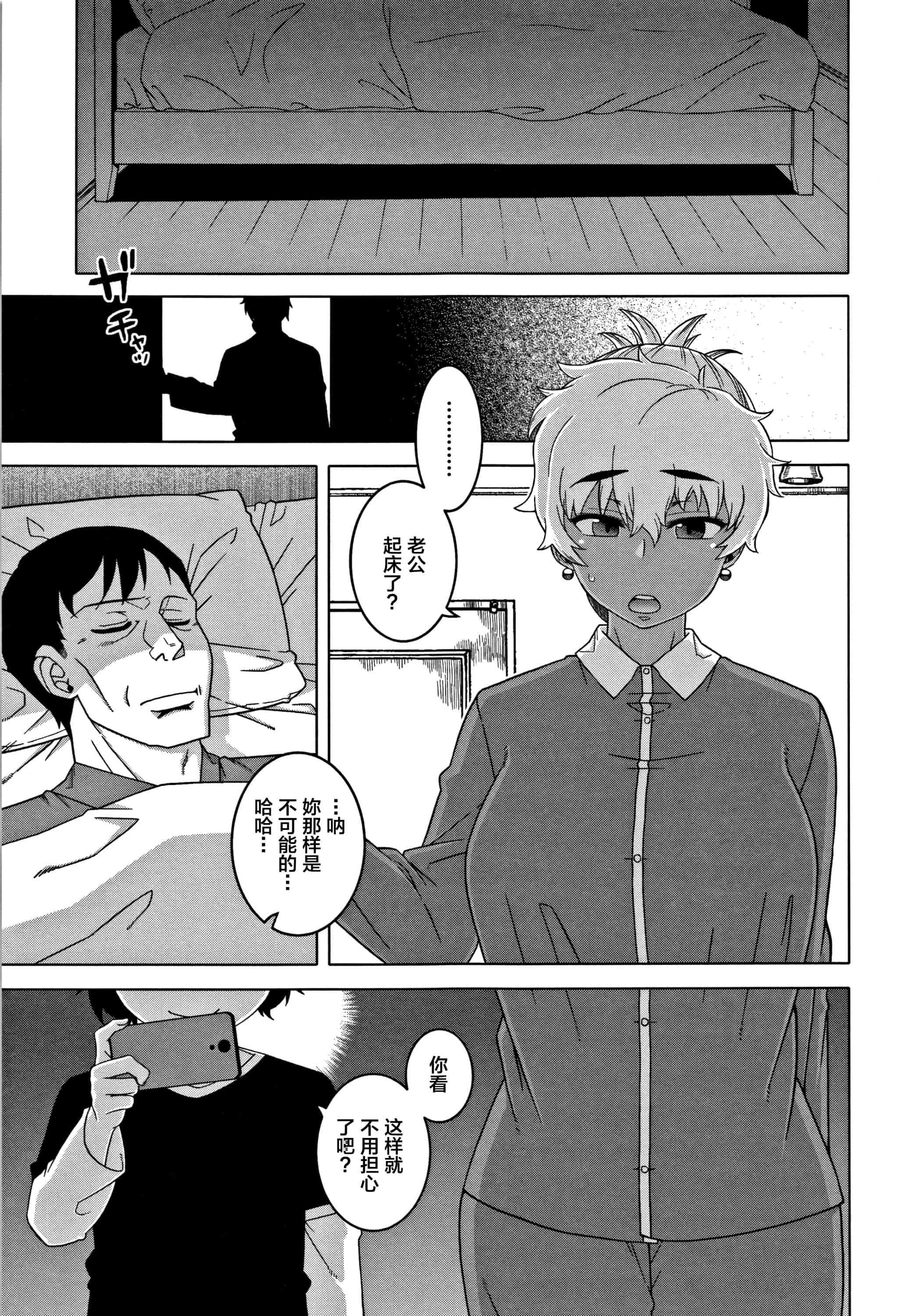 汉化版-[罗洁爱儿个人汉化] [高津] 人妻Aさんと息子の友人Nくん V2版_第6集
