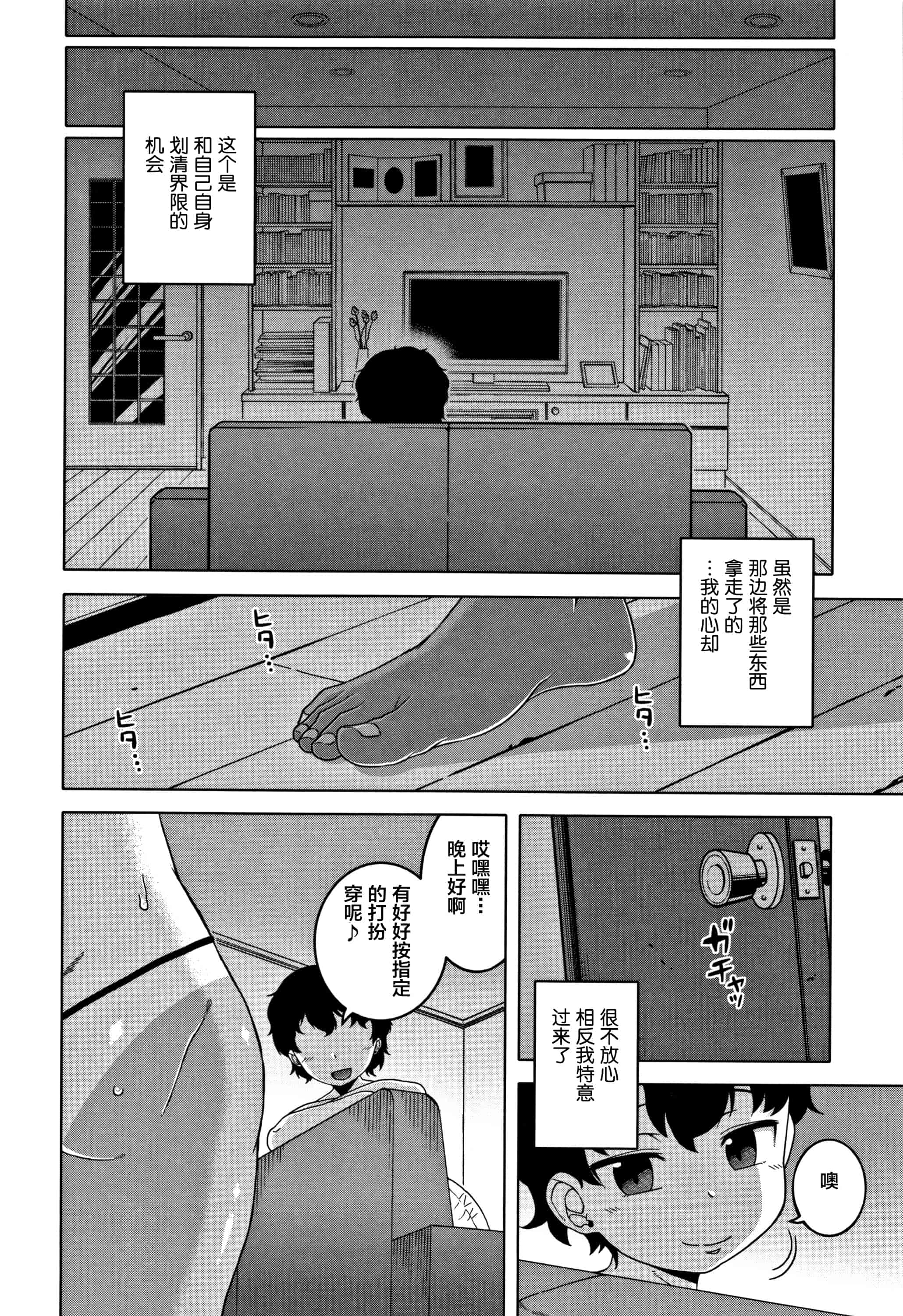 汉化版-[罗洁爱儿个人汉化] [高津] 人妻Aさんと息子の友人Nくん V2版_第6集