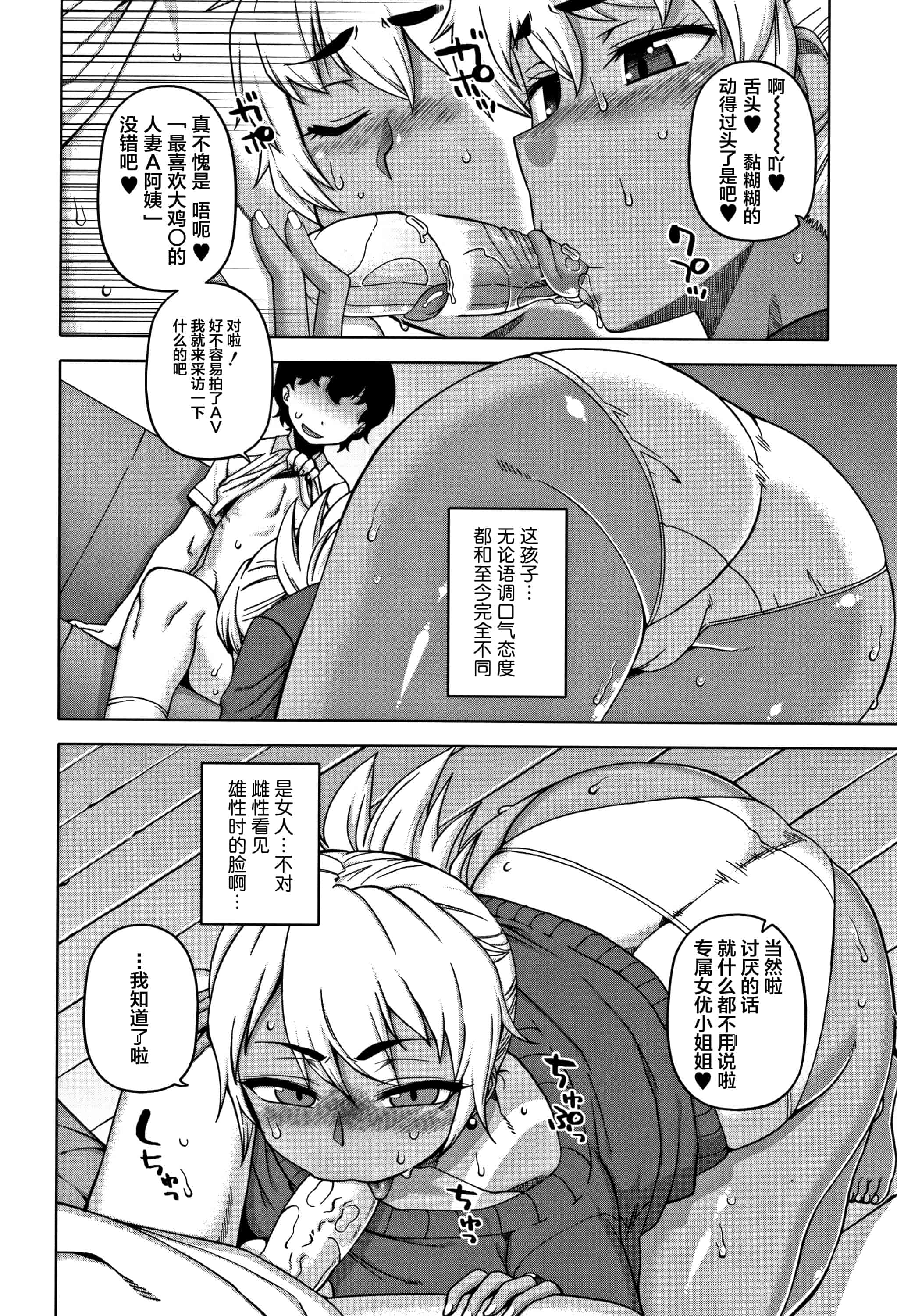 汉化版-[罗洁爱儿个人汉化] [高津] 人妻Aさんと息子の友人Nくん V2版_第1集