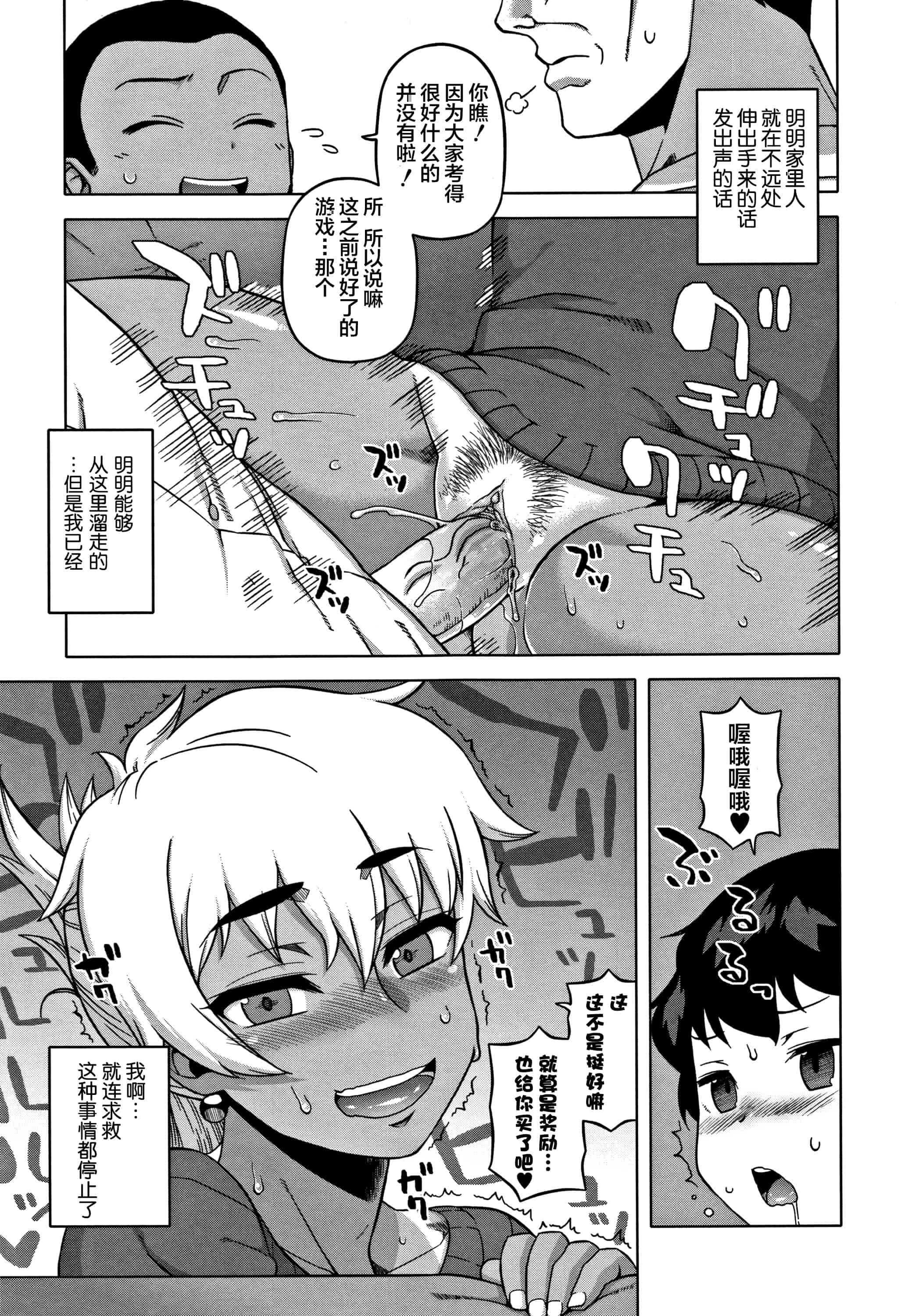 汉化版-[罗洁爱儿个人汉化] [高津] 人妻Aさんと息子の友人Nくん V2版_第2集