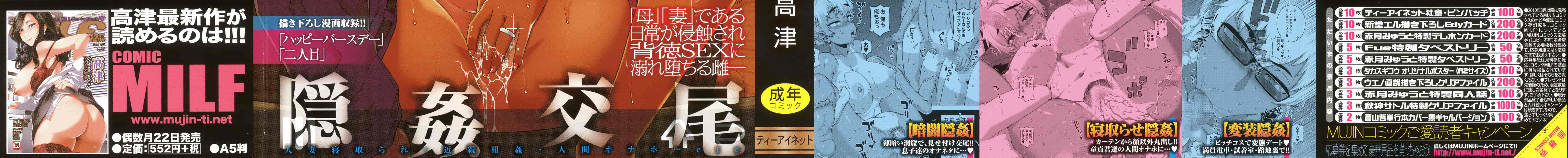 汉化版-[罗洁爱儿个人汉化] [高津] 人妻Aさんと息子の友人Nくん V2版_第1集