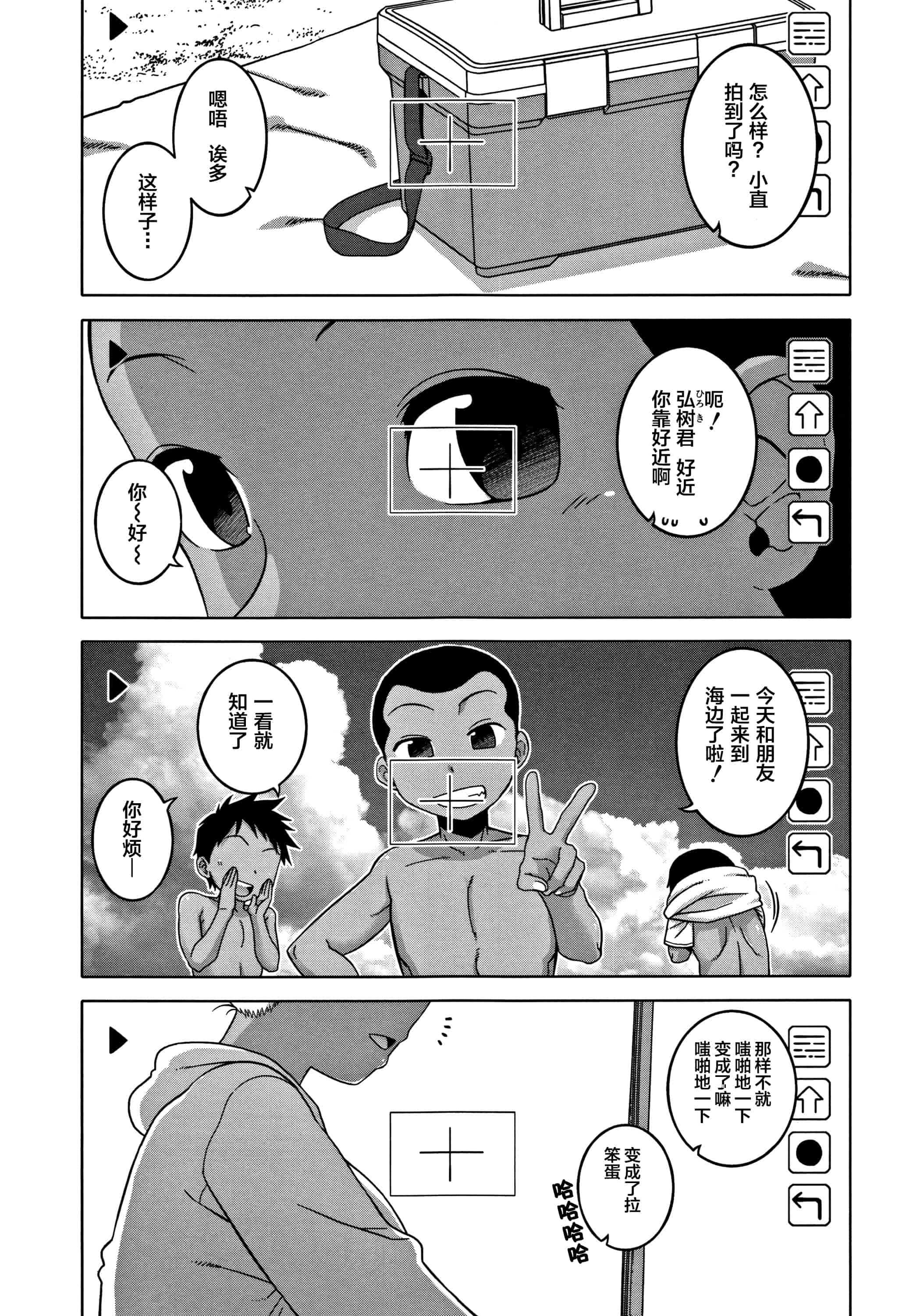 汉化版-[罗洁爱儿个人汉化] [高津] 人妻Aさんと息子の友人Nくん V2版_第2集