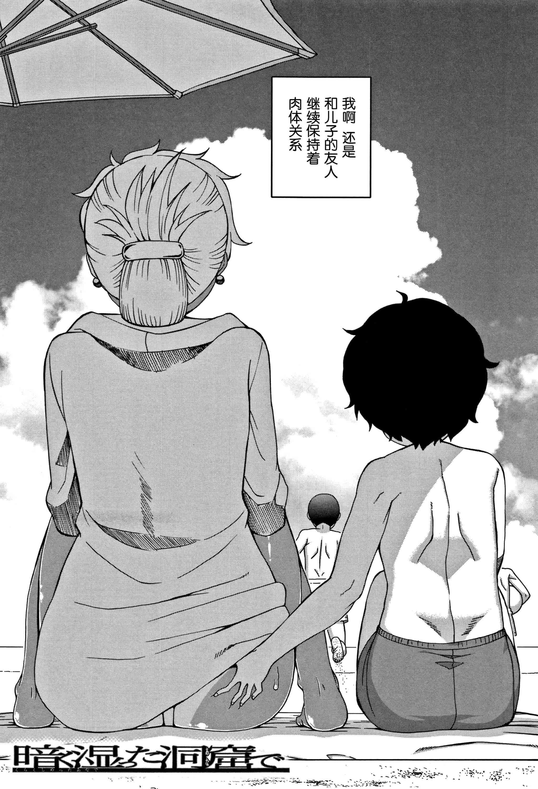 汉化版-[罗洁爱儿个人汉化] [高津] 人妻Aさんと息子の友人Nくん V2版_第2集