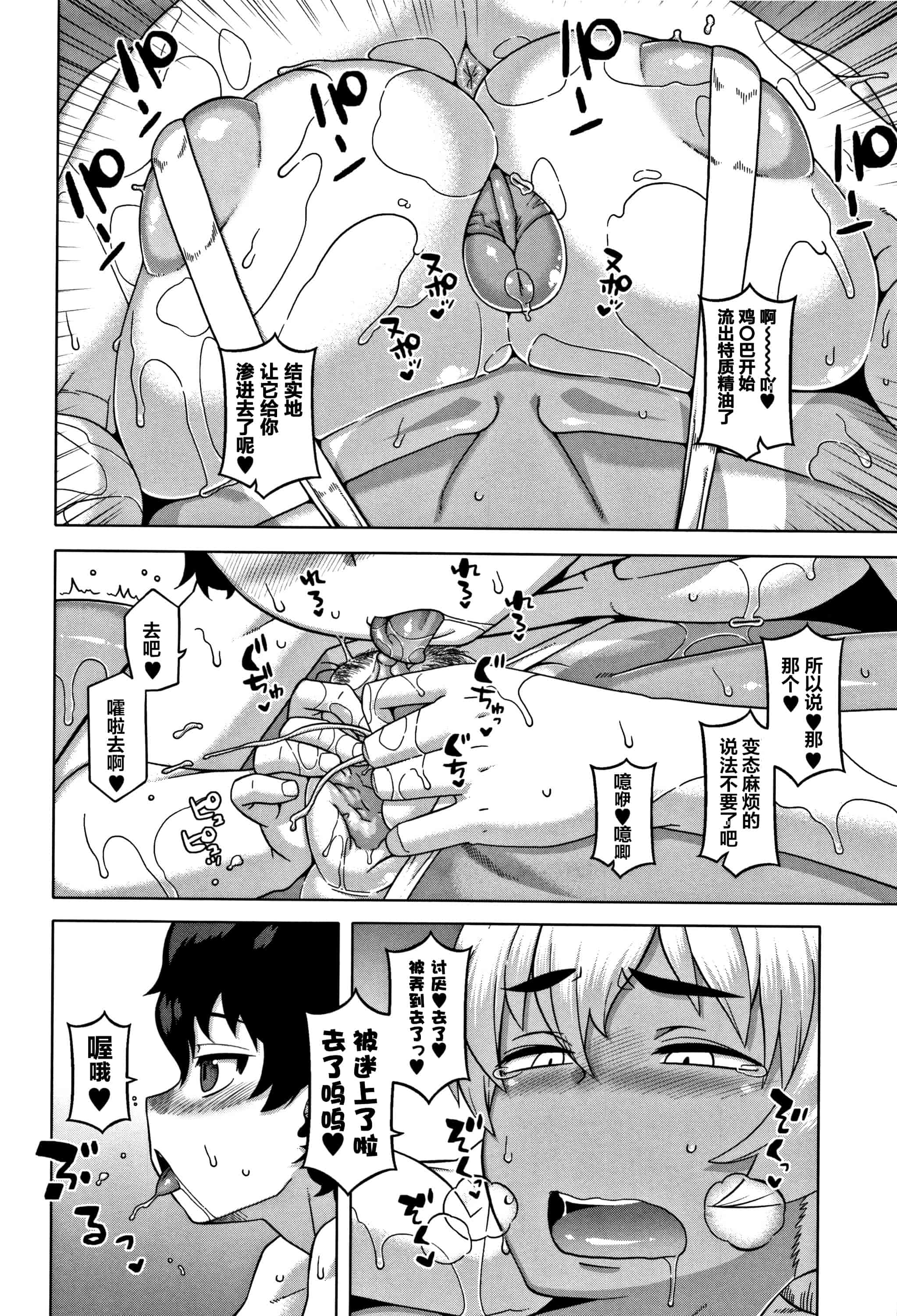 汉化版-[罗洁爱儿个人汉化] [高津] 人妻Aさんと息子の友人Nくん V2版_第3集