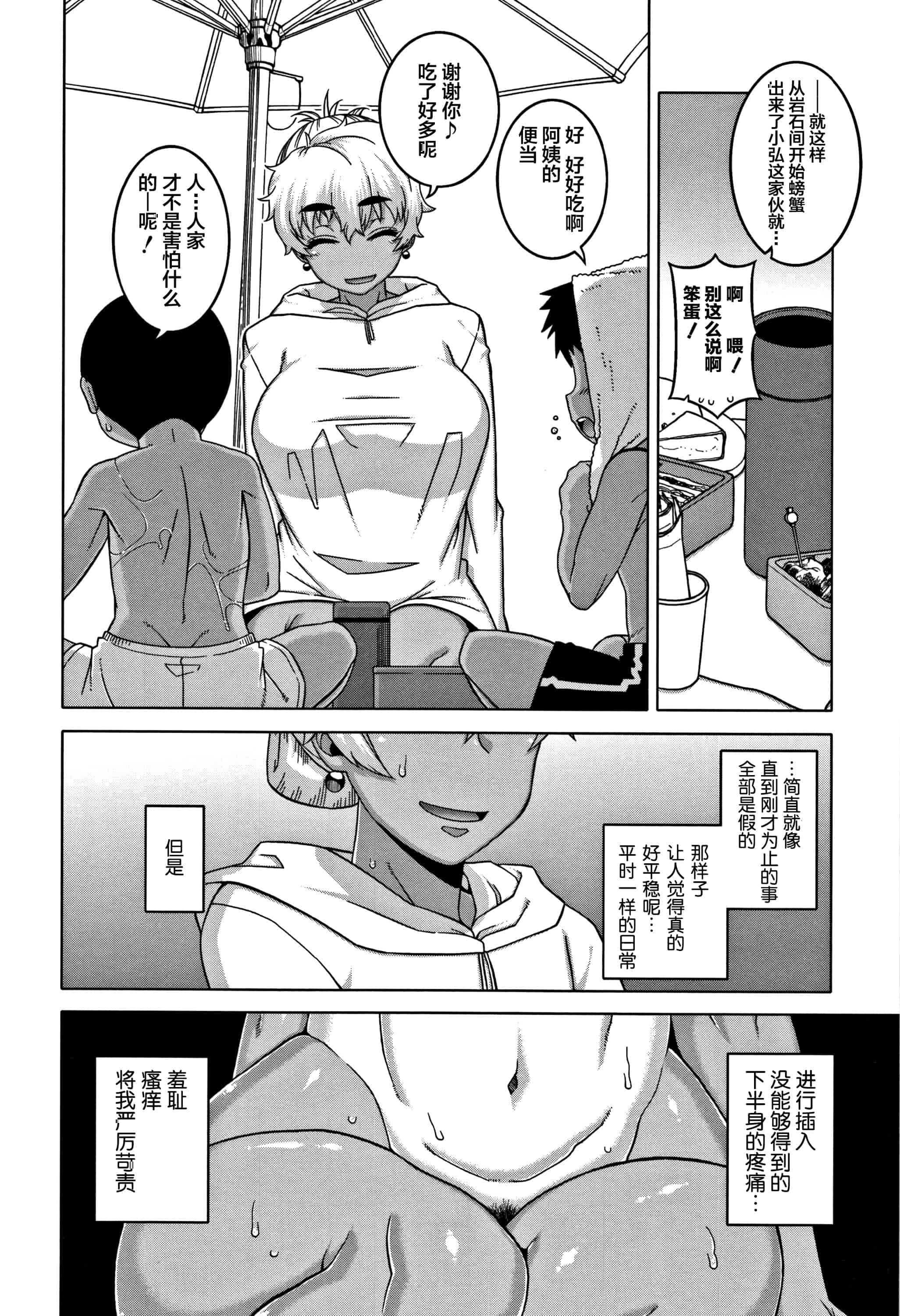 汉化版-[罗洁爱儿个人汉化] [高津] 人妻Aさんと息子の友人Nくん V2版_第3集