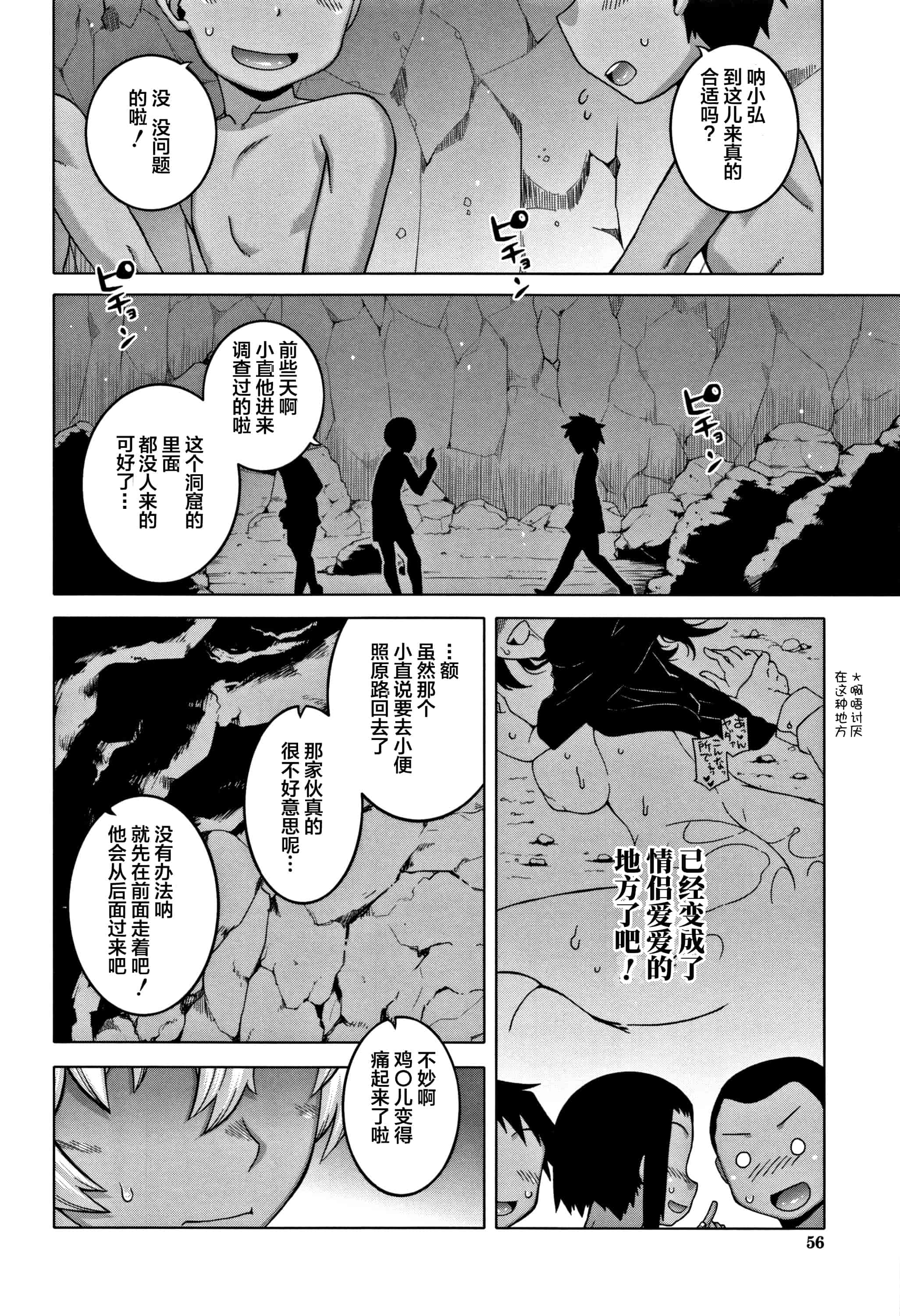 汉化版-[罗洁爱儿个人汉化] [高津] 人妻Aさんと息子の友人Nくん V2版_第3集