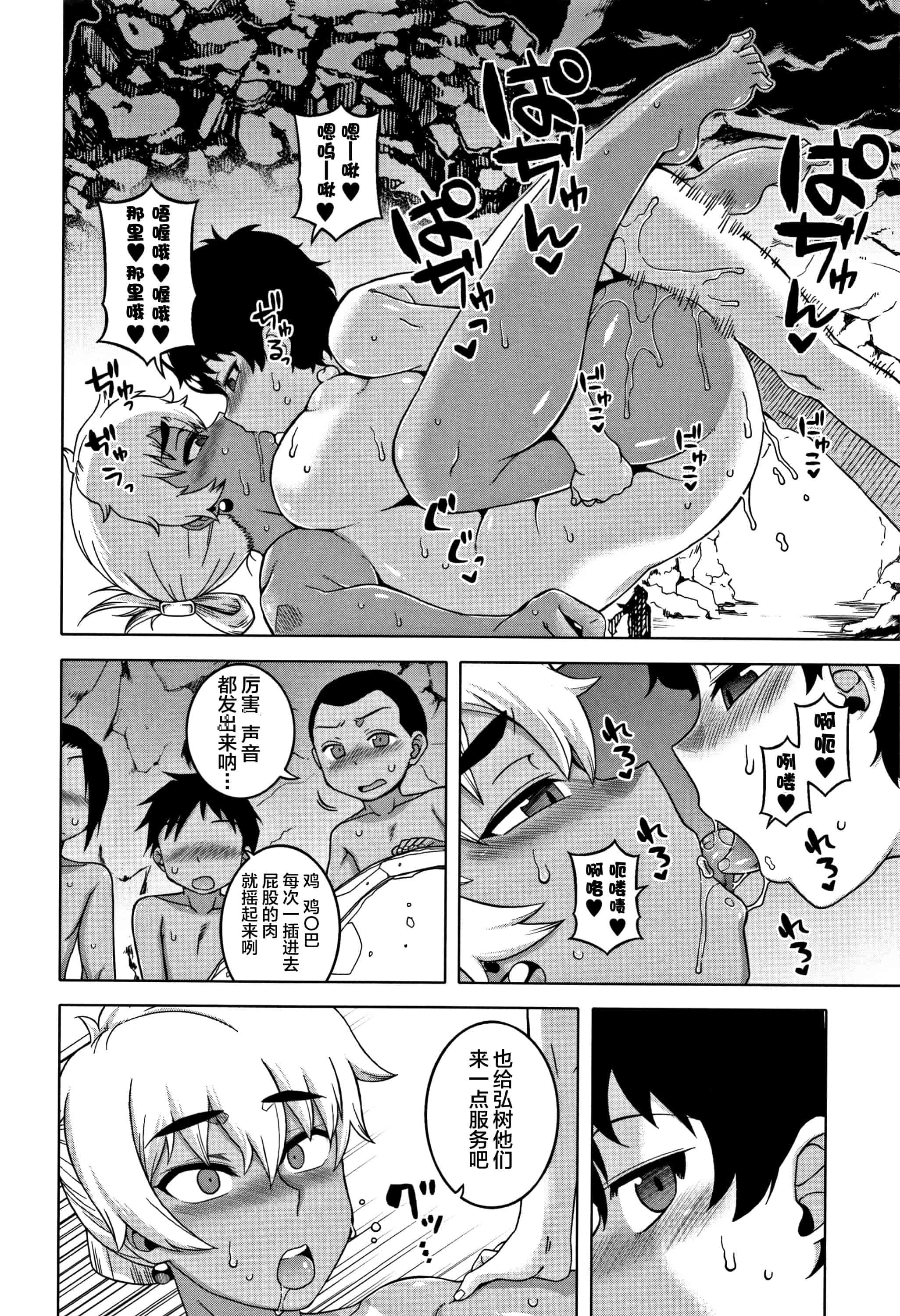 汉化版-[罗洁爱儿个人汉化] [高津] 人妻Aさんと息子の友人Nくん V2版_第3集