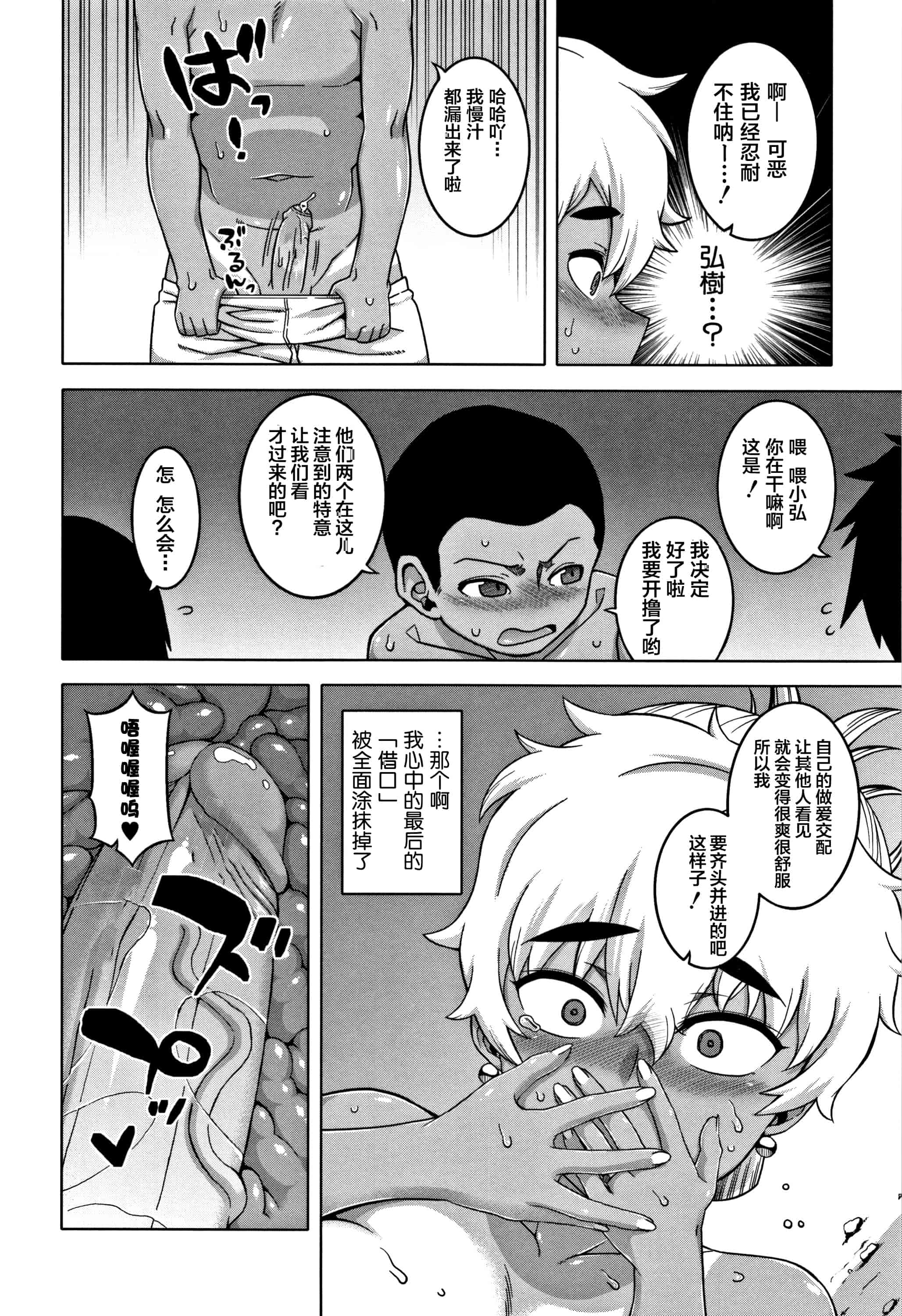 汉化版-[罗洁爱儿个人汉化] [高津] 人妻Aさんと息子の友人Nくん V2版_第3集