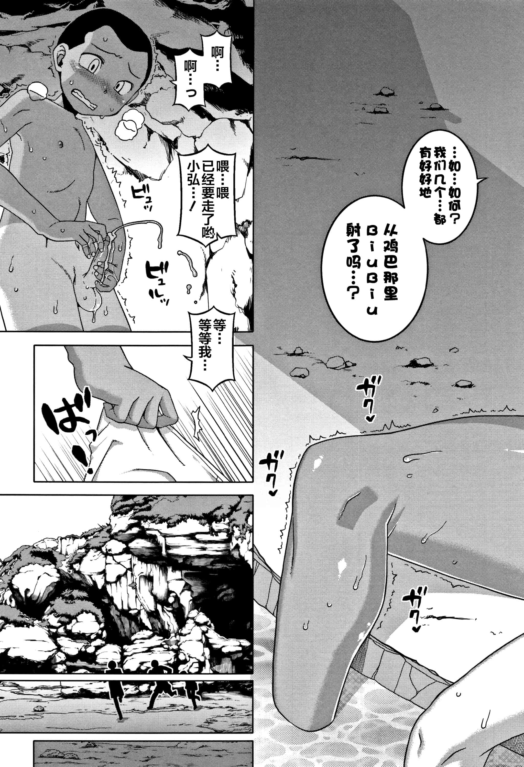 汉化版-[罗洁爱儿个人汉化] [高津] 人妻Aさんと息子の友人Nくん V2版_第3集