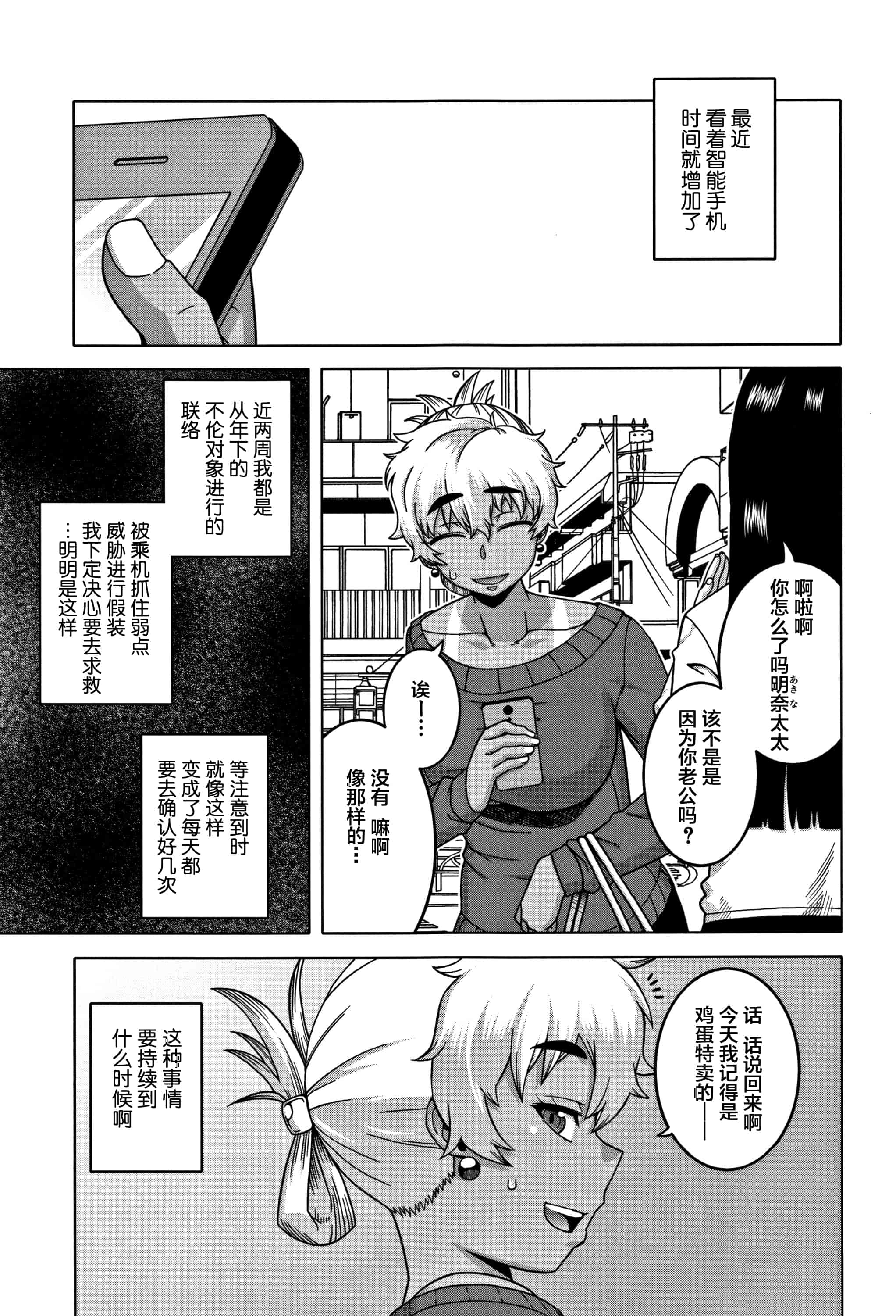 汉化版-[罗洁爱儿个人汉化] [高津] 人妻Aさんと息子の友人Nくん V2版_第3集