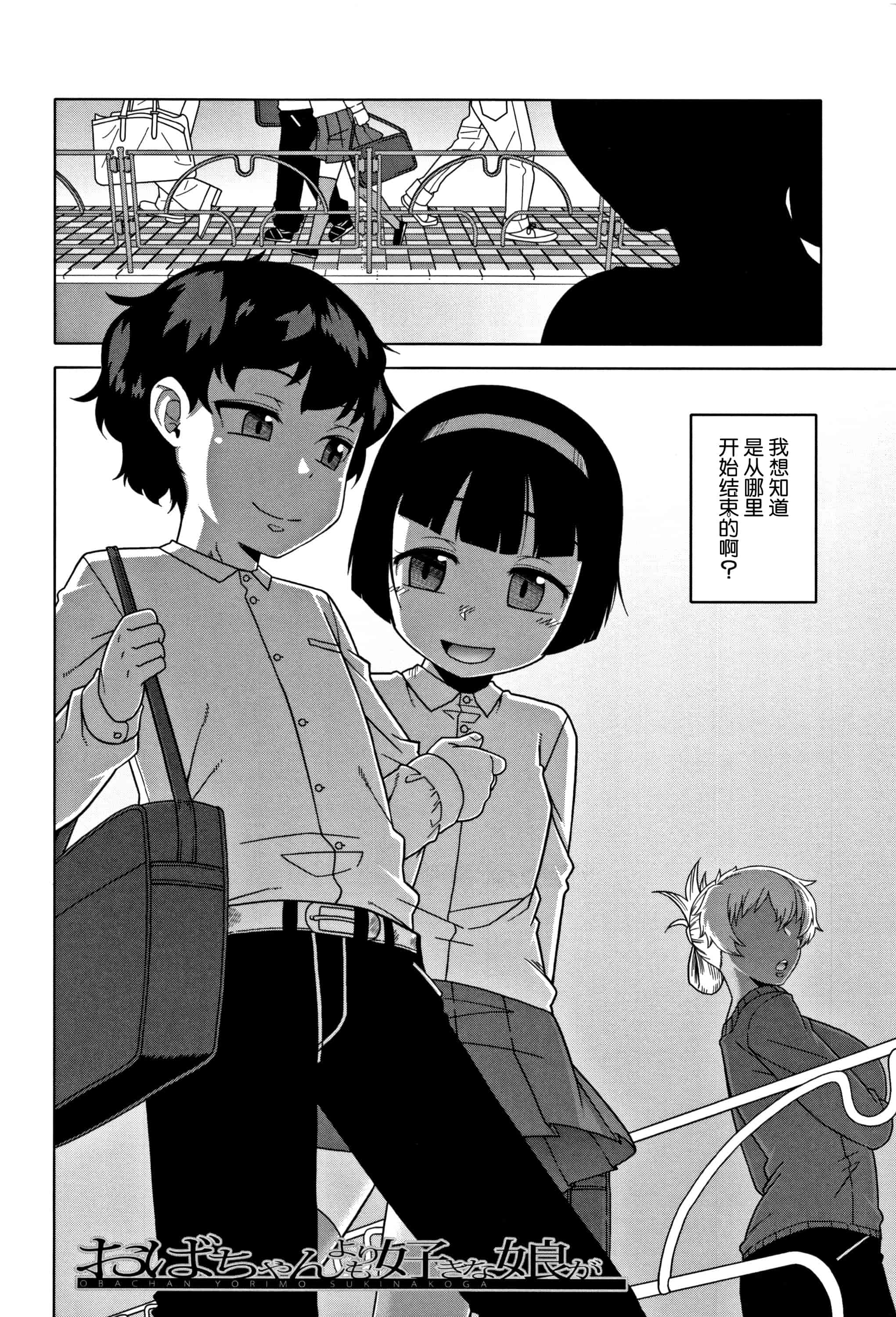 汉化版-[罗洁爱儿个人汉化] [高津] 人妻Aさんと息子の友人Nくん V2版_第3集