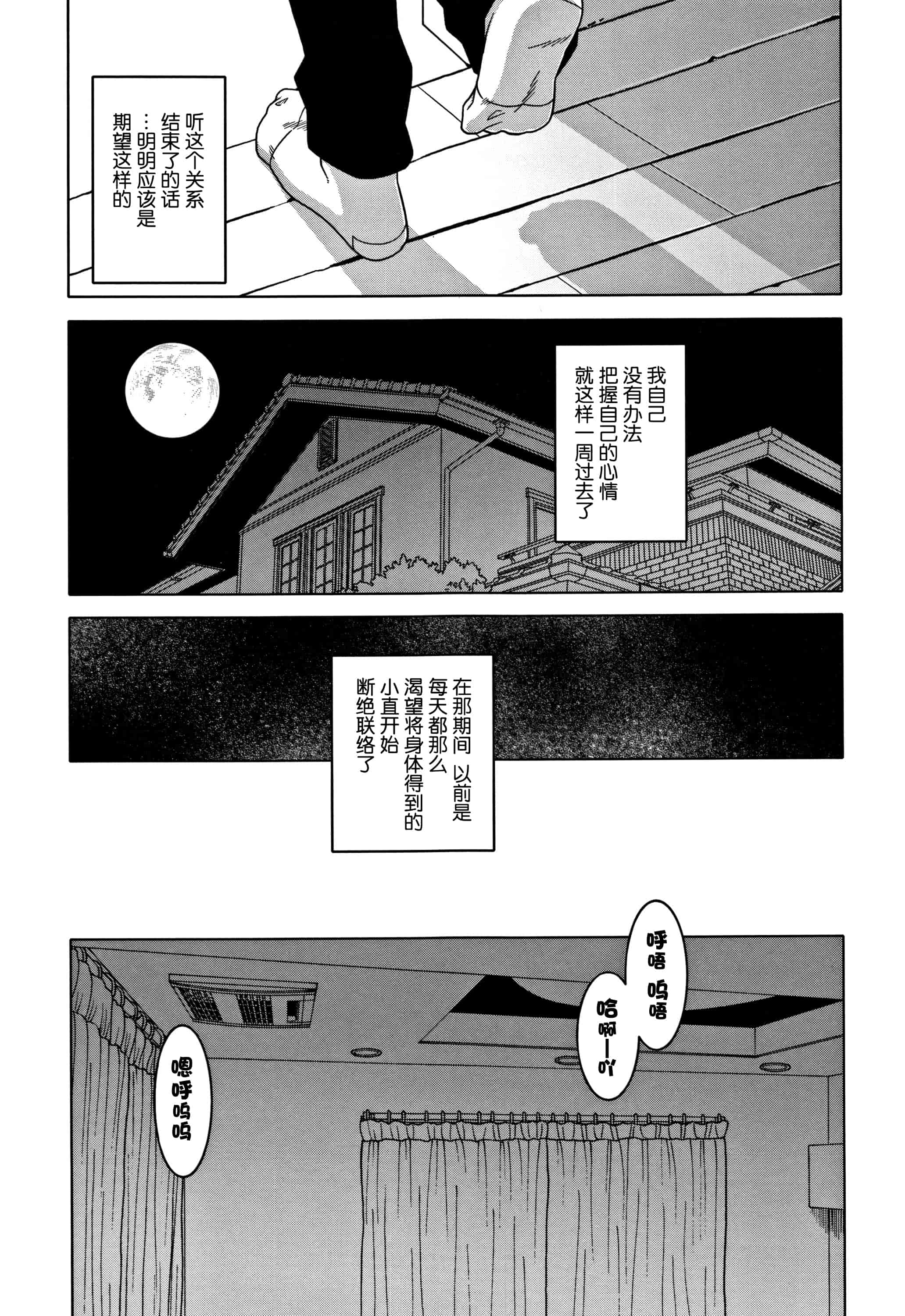 汉化版-[罗洁爱儿个人汉化] [高津] 人妻Aさんと息子の友人Nくん V2版_第4集