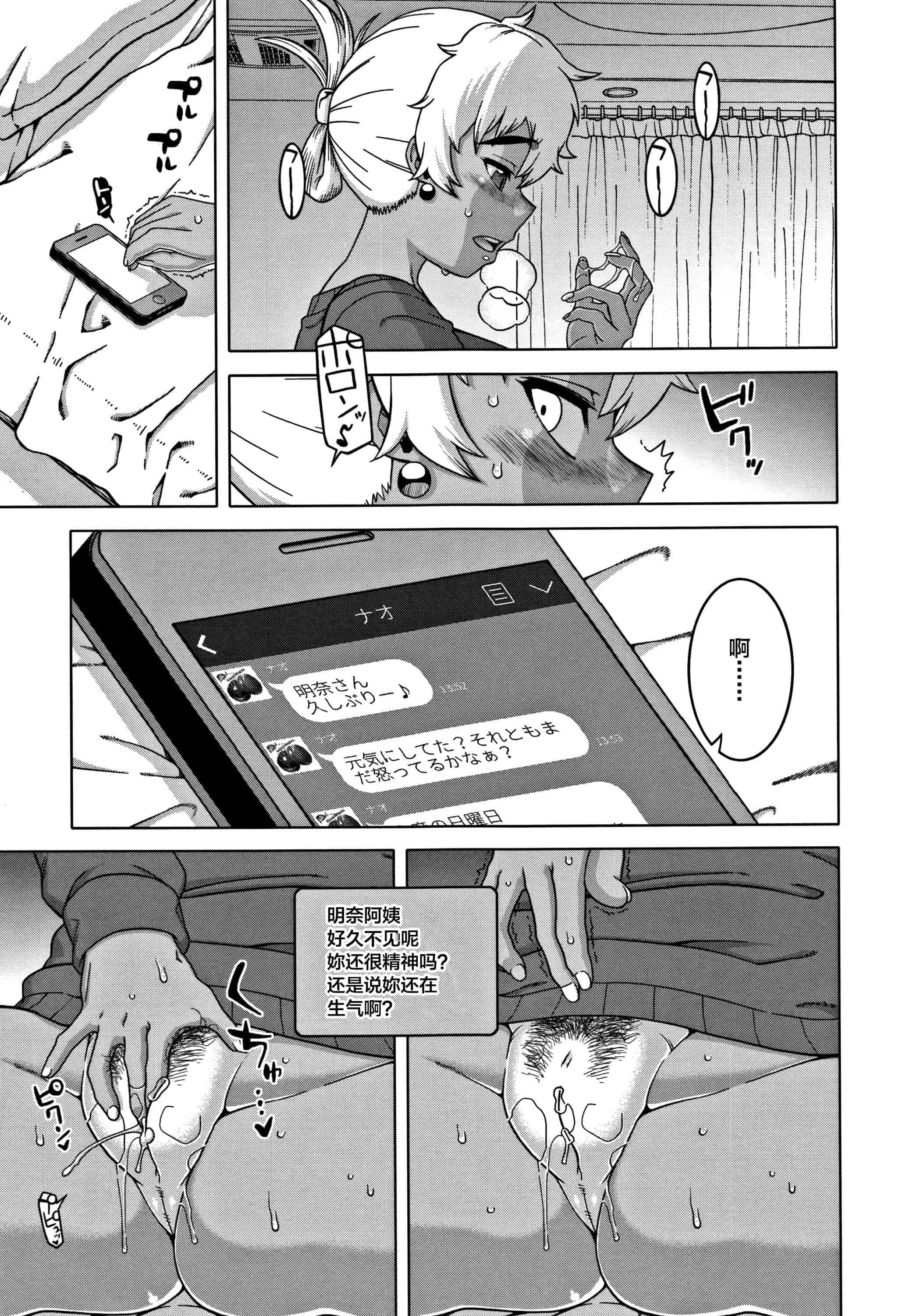 汉化版-[罗洁爱儿个人汉化] [高津] 人妻Aさんと息子の友人Nくん V2版_第4集