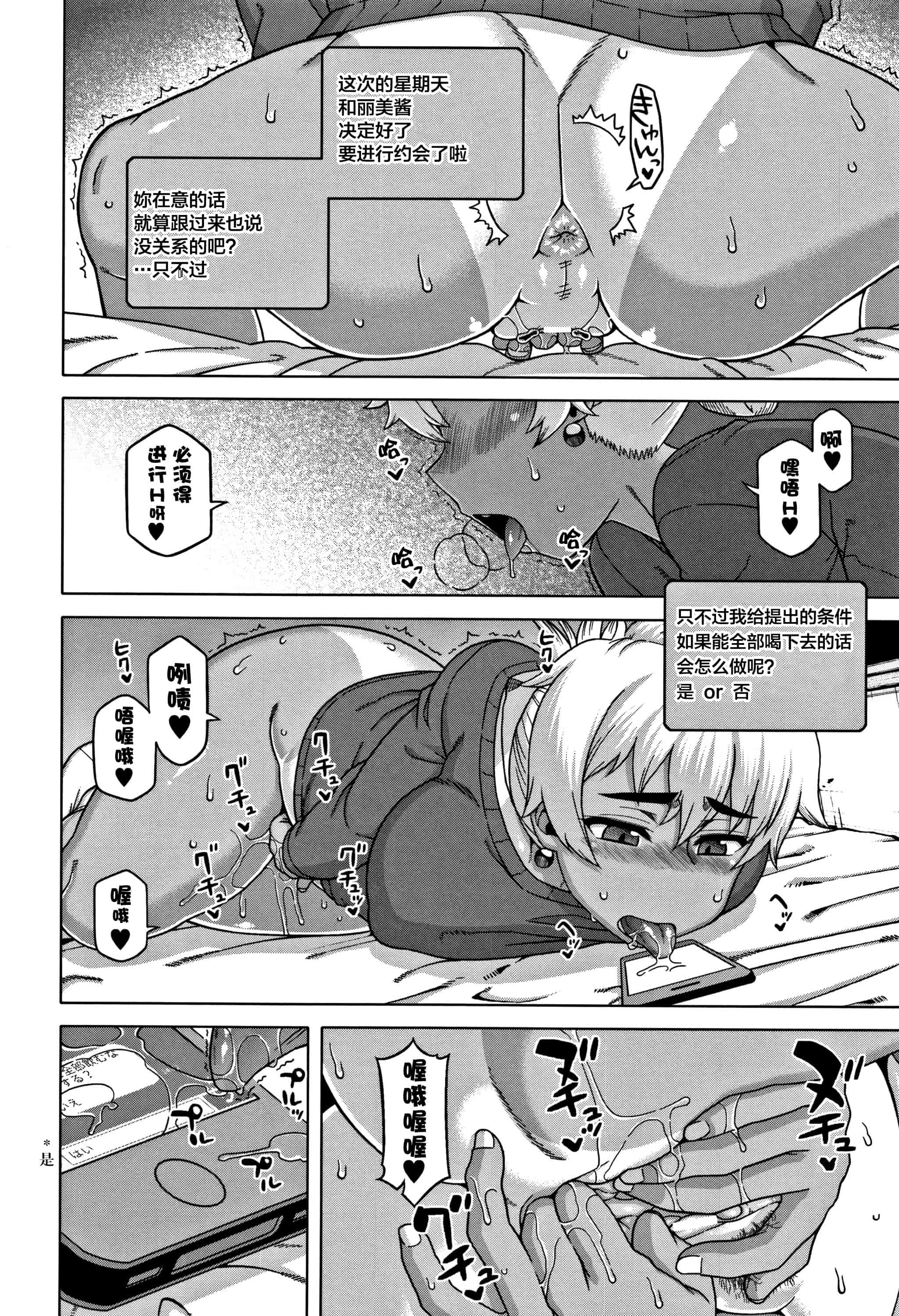 汉化版-[罗洁爱儿个人汉化] [高津] 人妻Aさんと息子の友人Nくん V2版_第4集