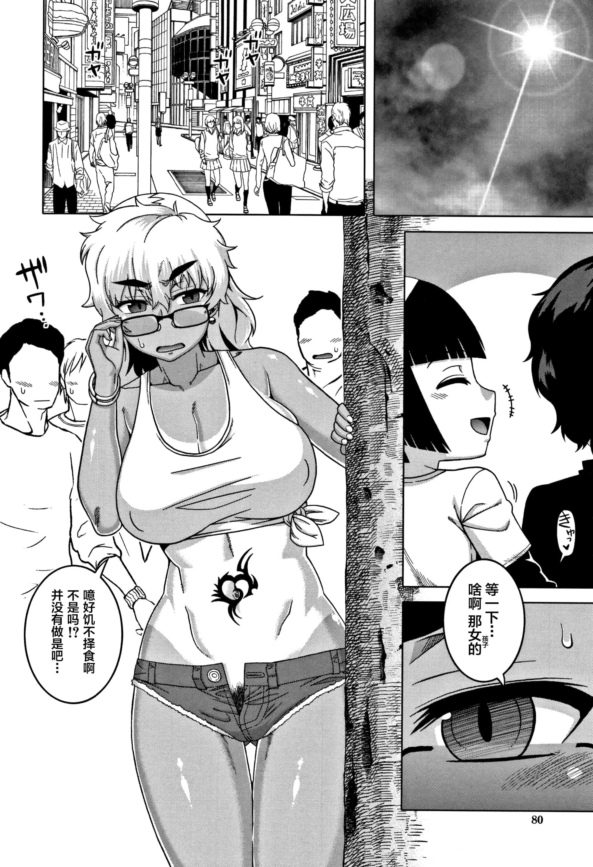 汉化版-[罗洁爱儿个人汉化] [高津] 人妻Aさんと息子の友人Nくん V2版_第4集