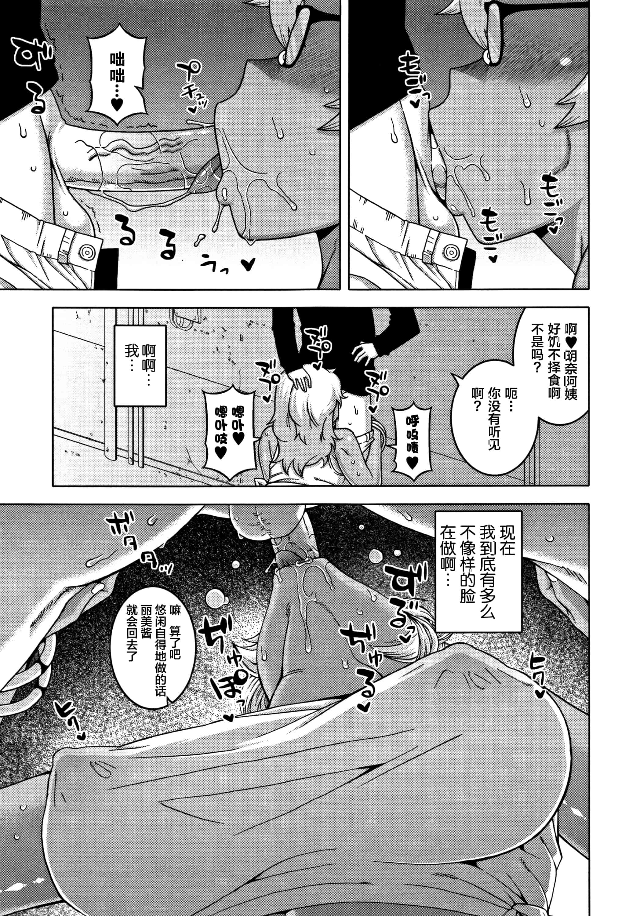 汉化版-[罗洁爱儿个人汉化] [高津] 人妻Aさんと息子の友人Nくん V2版_第4集