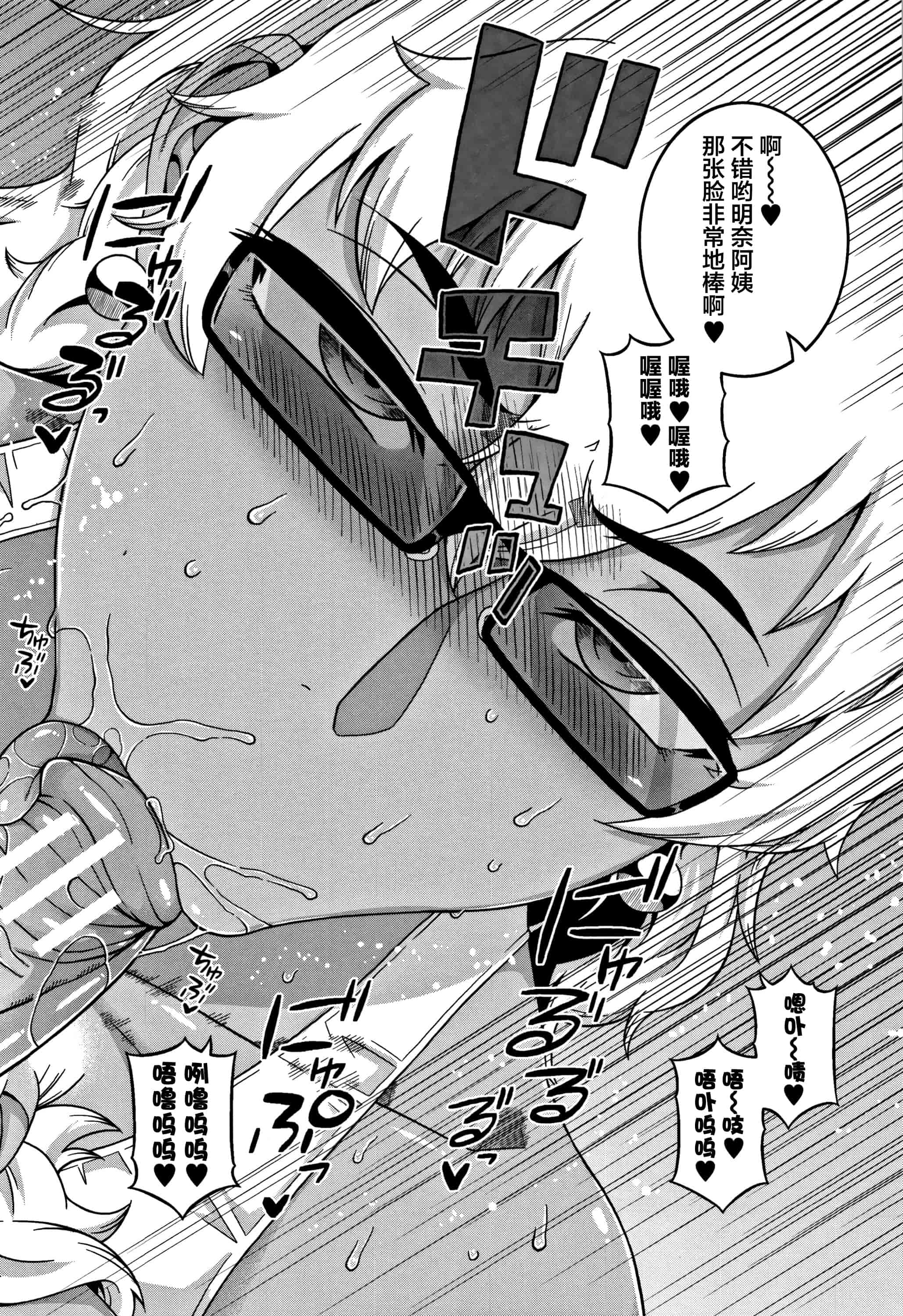 汉化版-[罗洁爱儿个人汉化] [高津] 人妻Aさんと息子の友人Nくん V2版_第4集