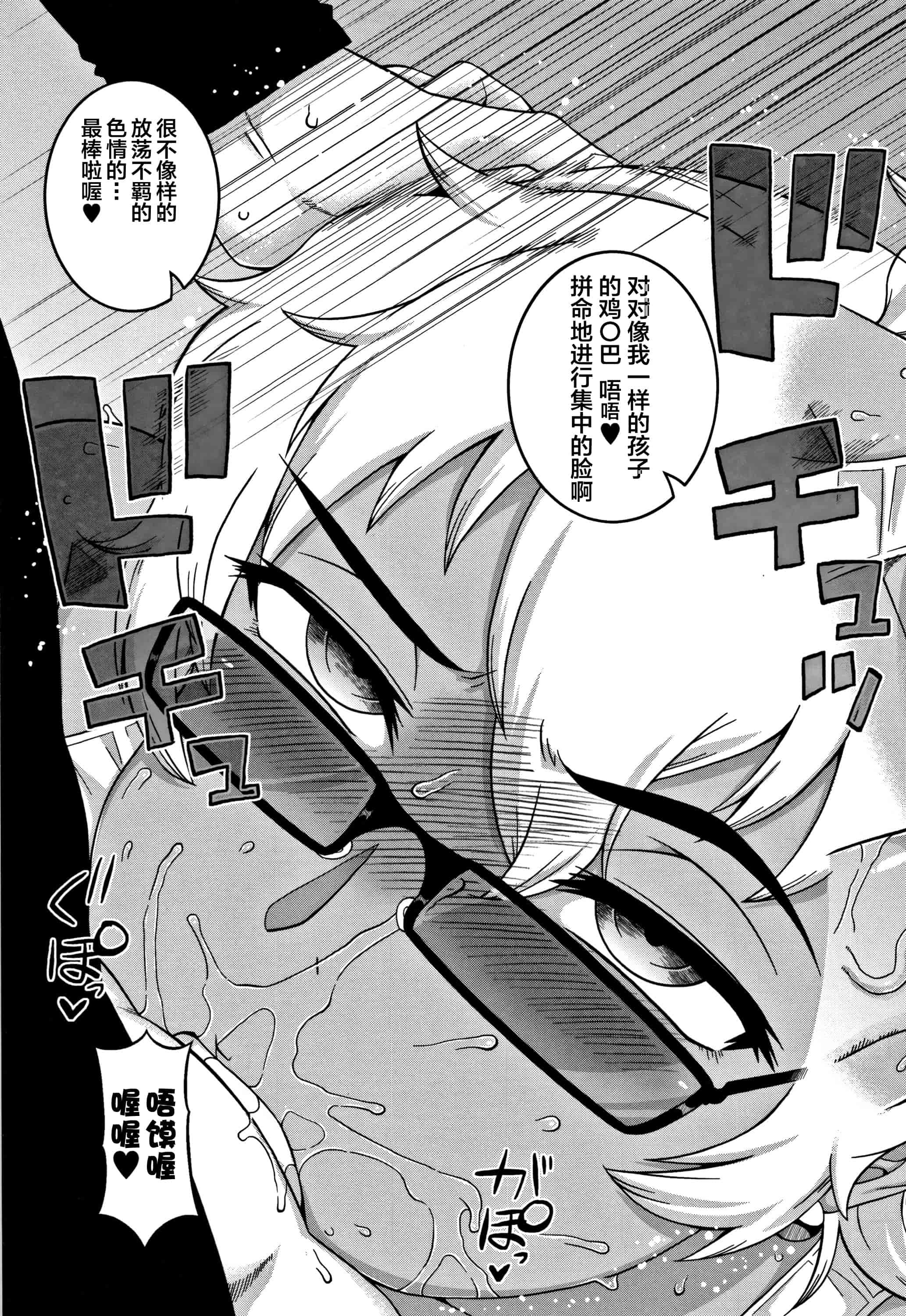 汉化版-[罗洁爱儿个人汉化] [高津] 人妻Aさんと息子の友人Nくん V2版_第4集