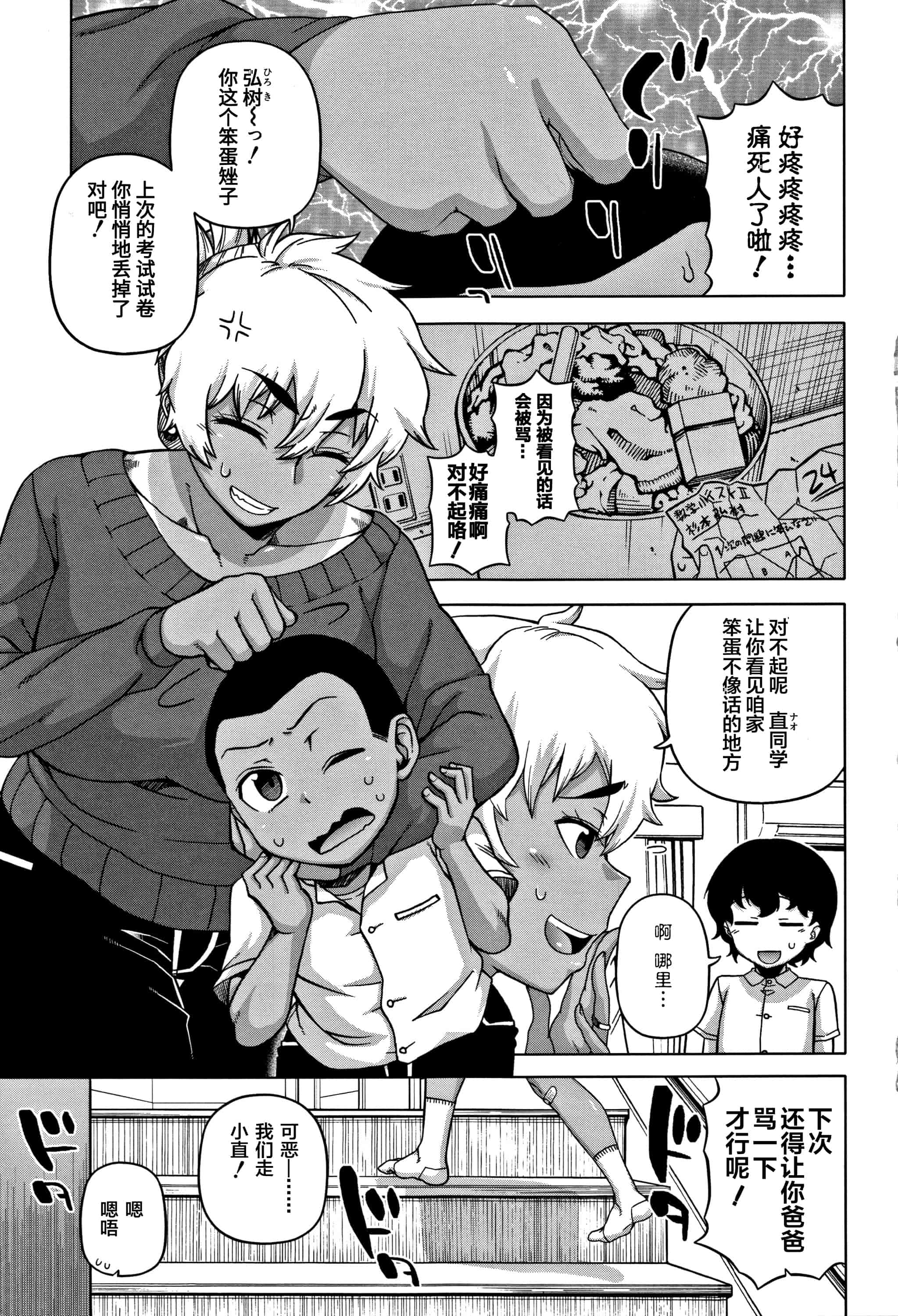 汉化版-[罗洁爱儿个人汉化] [高津] 人妻Aさんと息子の友人Nくん V2版_第1集