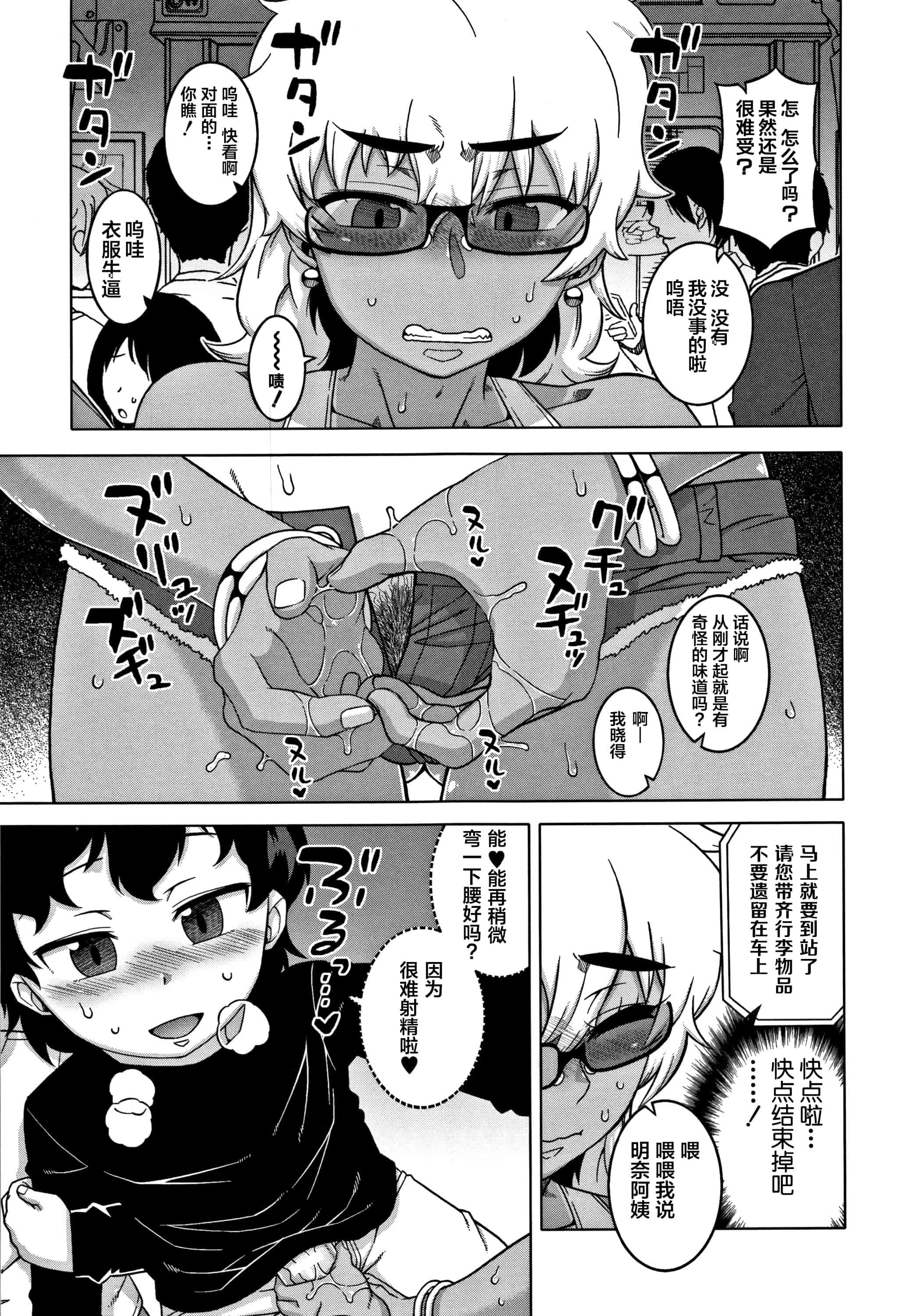 汉化版-[罗洁爱儿个人汉化] [高津] 人妻Aさんと息子の友人Nくん V2版_第4集