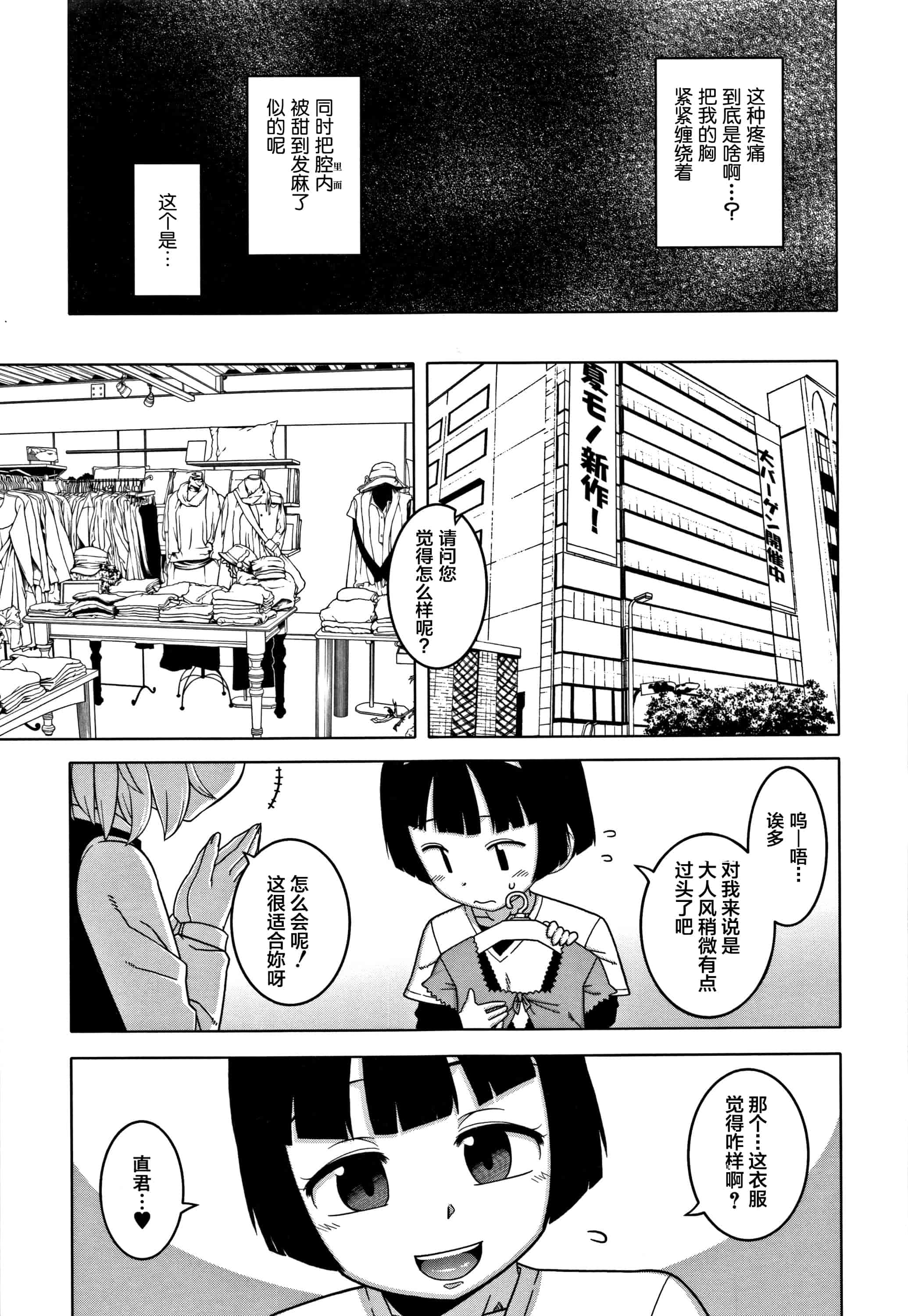 汉化版-[罗洁爱儿个人汉化] [高津] 人妻Aさんと息子の友人Nくん V2版_第4集