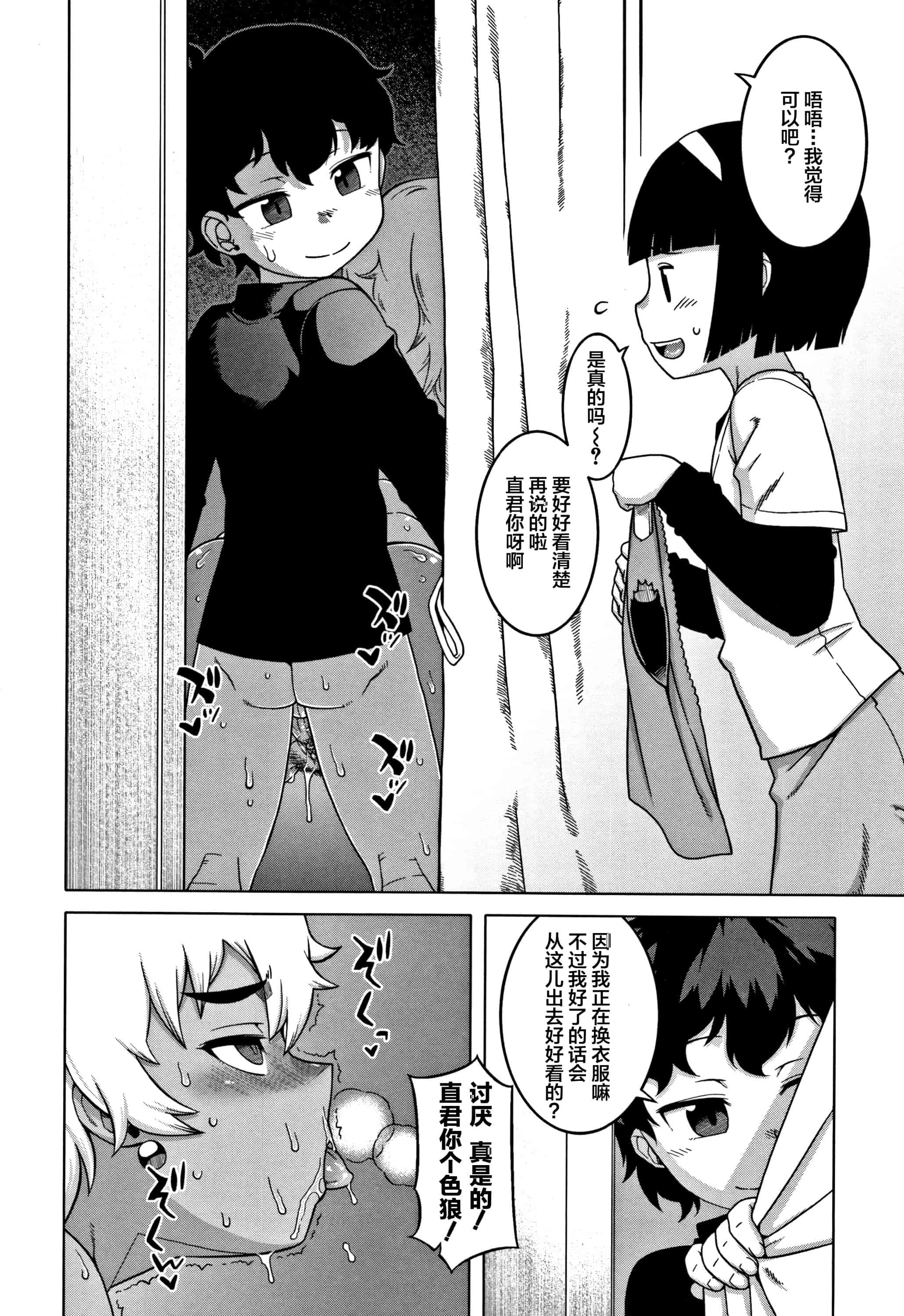 汉化版-[罗洁爱儿个人汉化] [高津] 人妻Aさんと息子の友人Nくん V2版_第4集