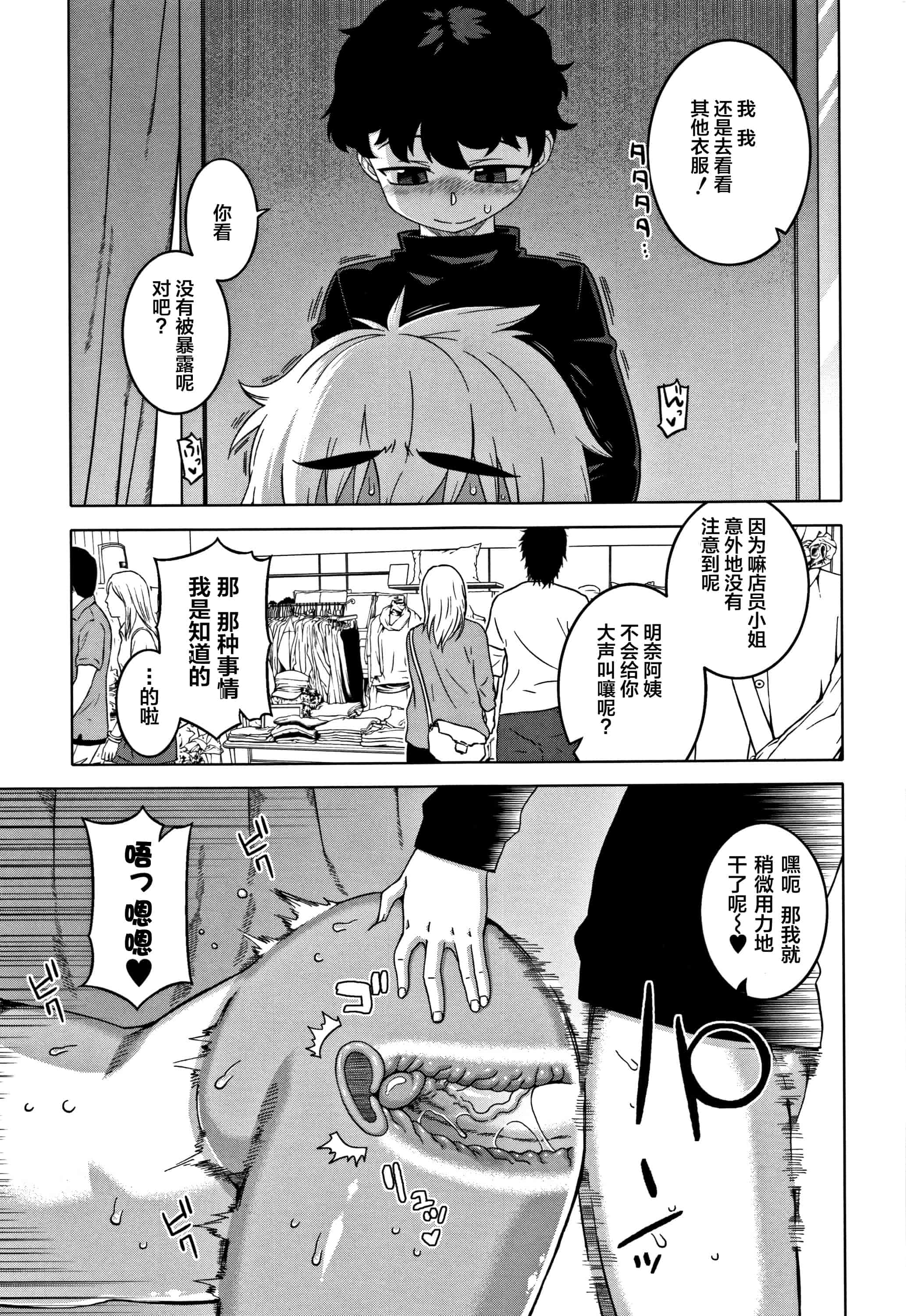 汉化版-[罗洁爱儿个人汉化] [高津] 人妻Aさんと息子の友人Nくん V2版_第4集