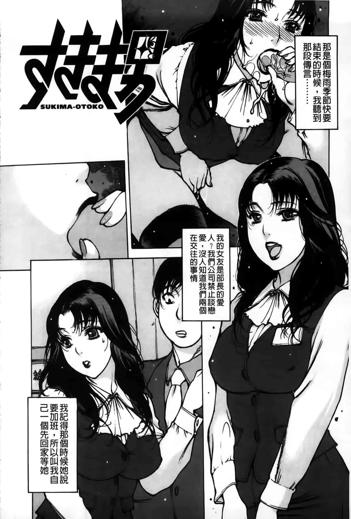 汉化版-[MMScan100][西安] おとながおもちゃ [C1978]_第5集